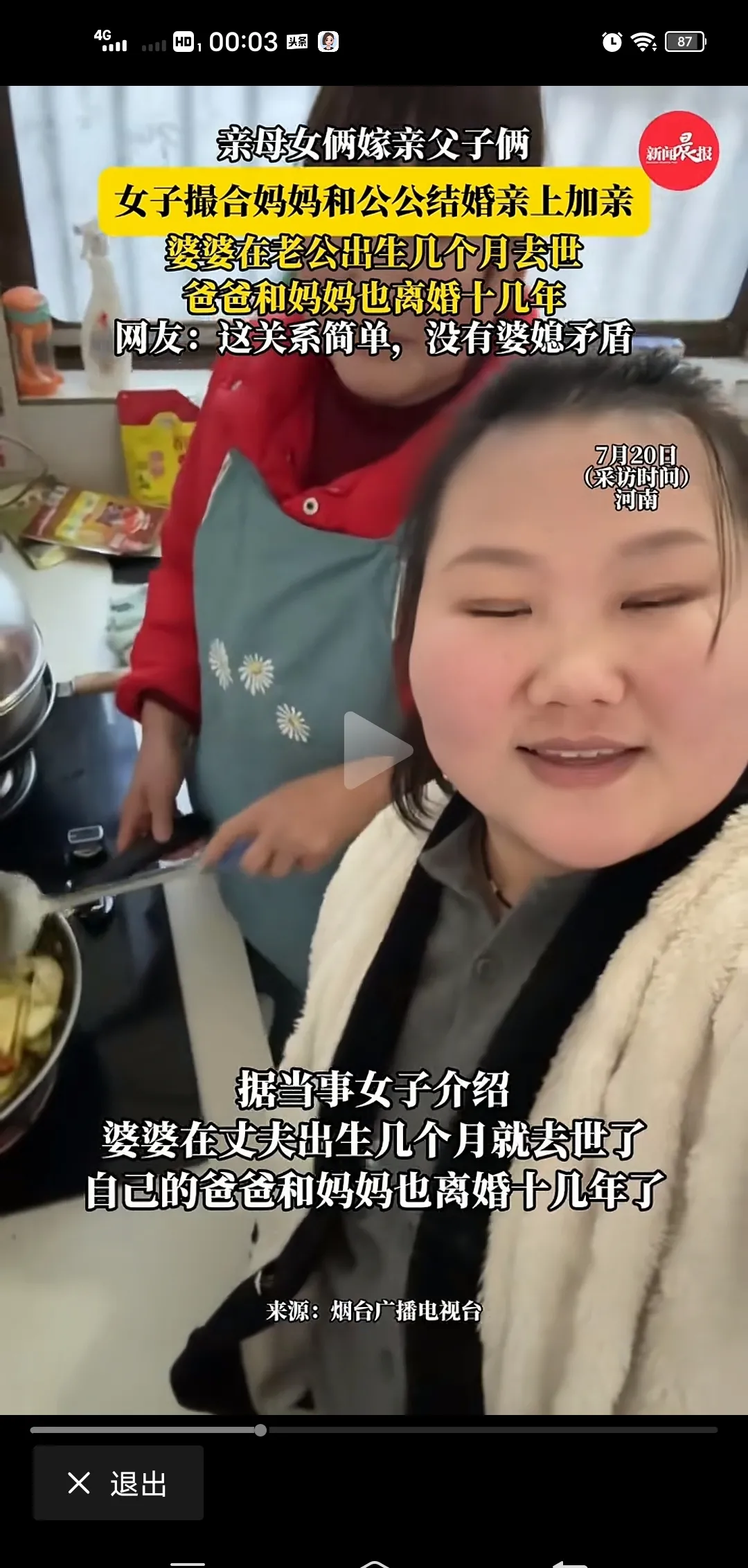 河南一女子婚后和单身的公公生活在一起,她发现公公为人处事,生活各