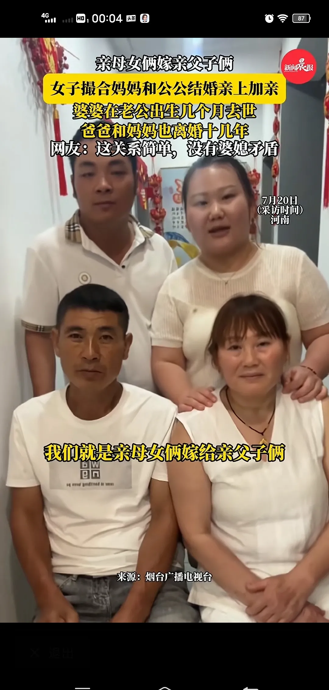 河南一女子婚后和单身的公公生活在一起,她发现公公为人处事,生活各