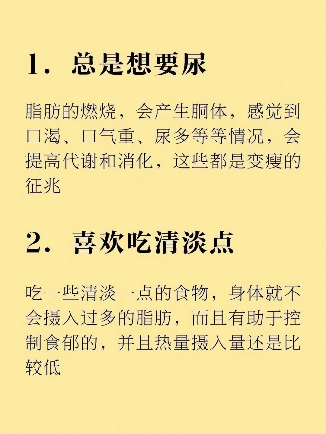健身的人不吃盐为什么为什么在线