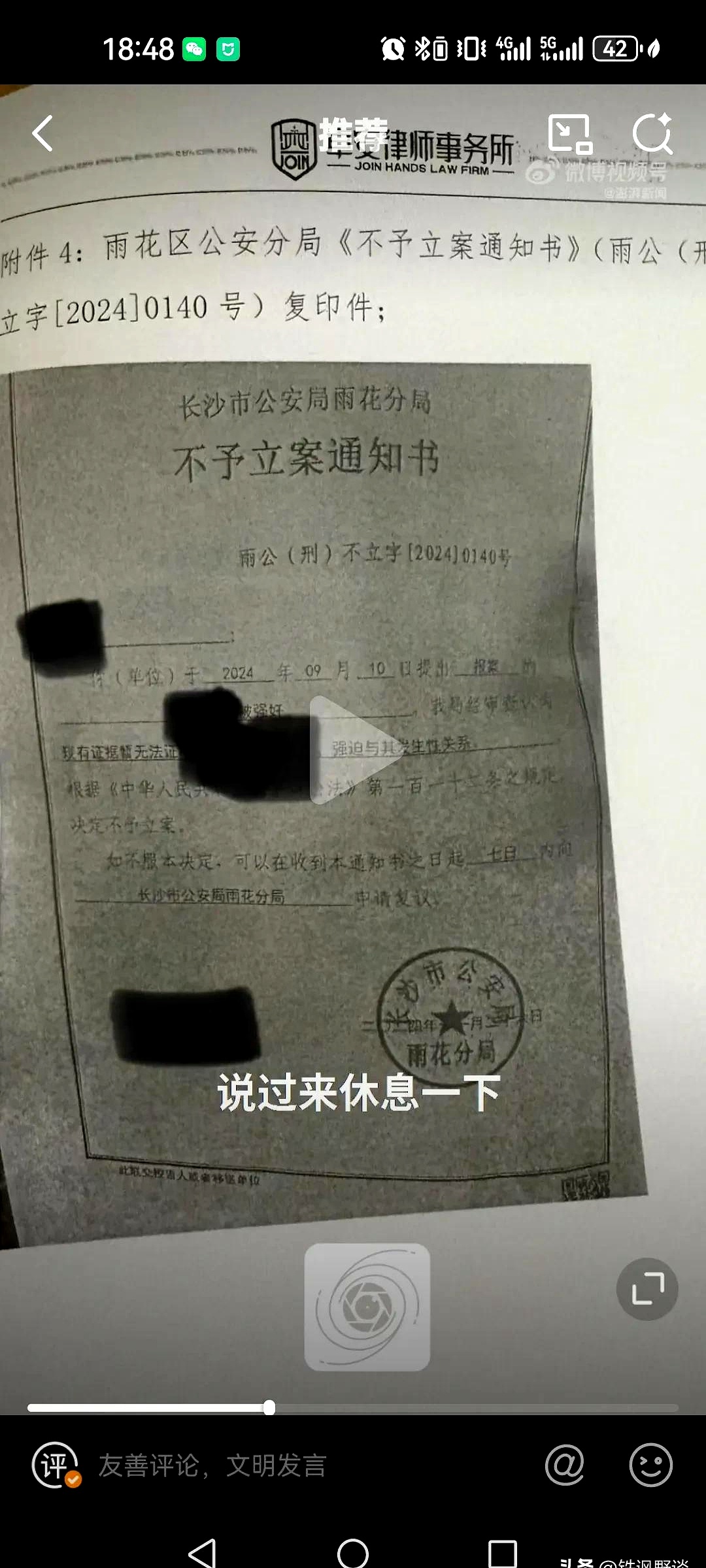 最近看到一些案例,让我觉得保护自己真的不能掉以轻心