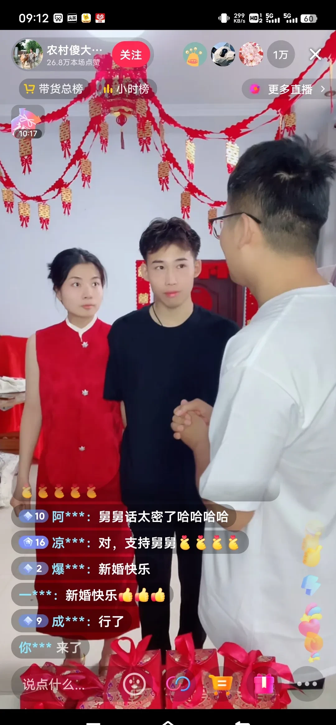 这新媳妇今天完全是素颜出镜,看着比昨天婚礼上还好看,咋瞅咋顺眼