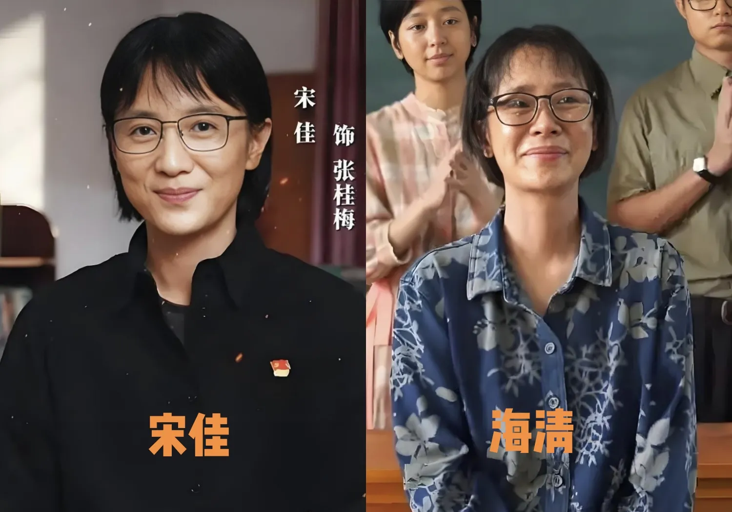 看到宋佳当选白玉兰最佳女主角,海清才是最后悔的吧,同样是演张桂梅