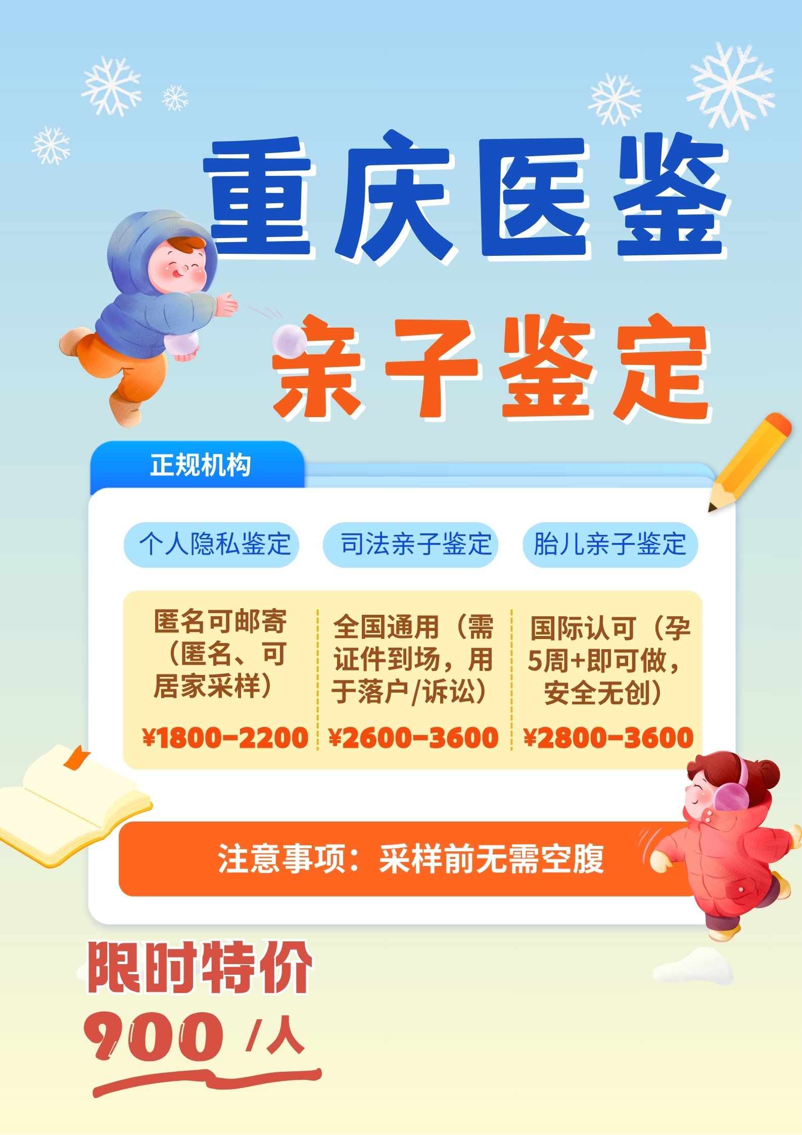 怀孕了胚胎可以做亲子鉴定吗(胚胎是否可以亲子鉴定)