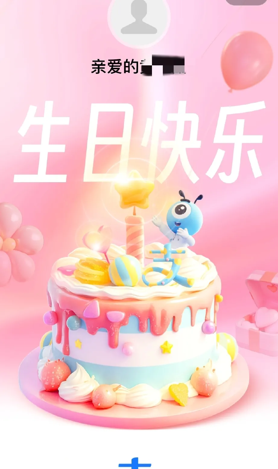 今天是我的生日,让我心寒的是竟然没有一个亲人记得,心情一下子不好了