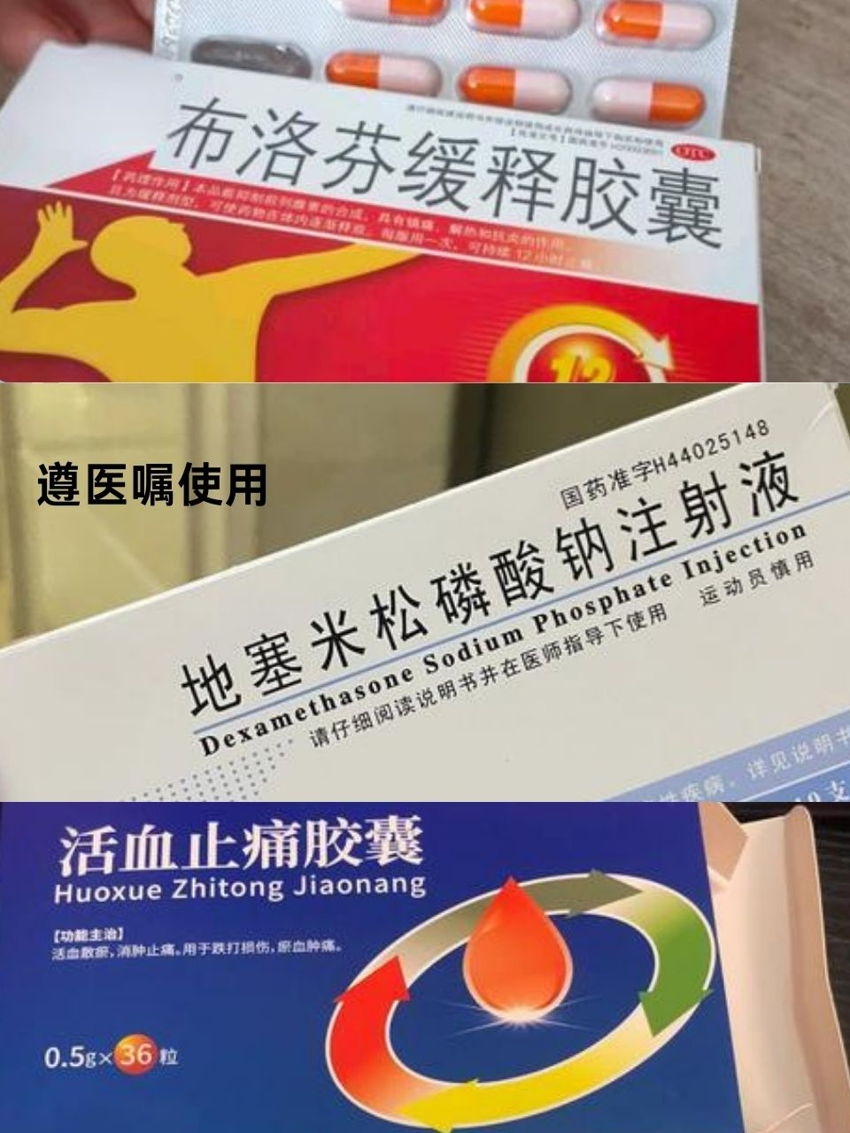 什么药治疗腱鞘炎效果好