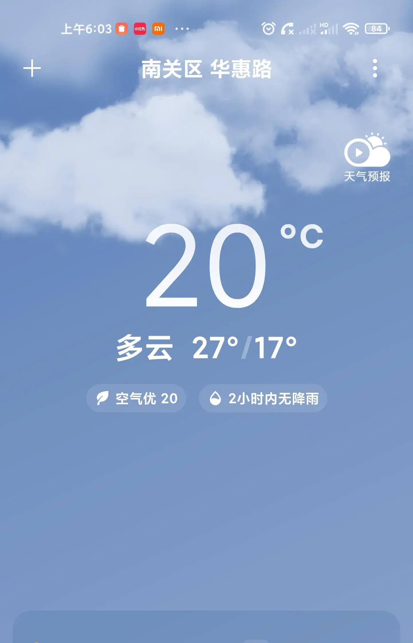 今天的天气温度预报
