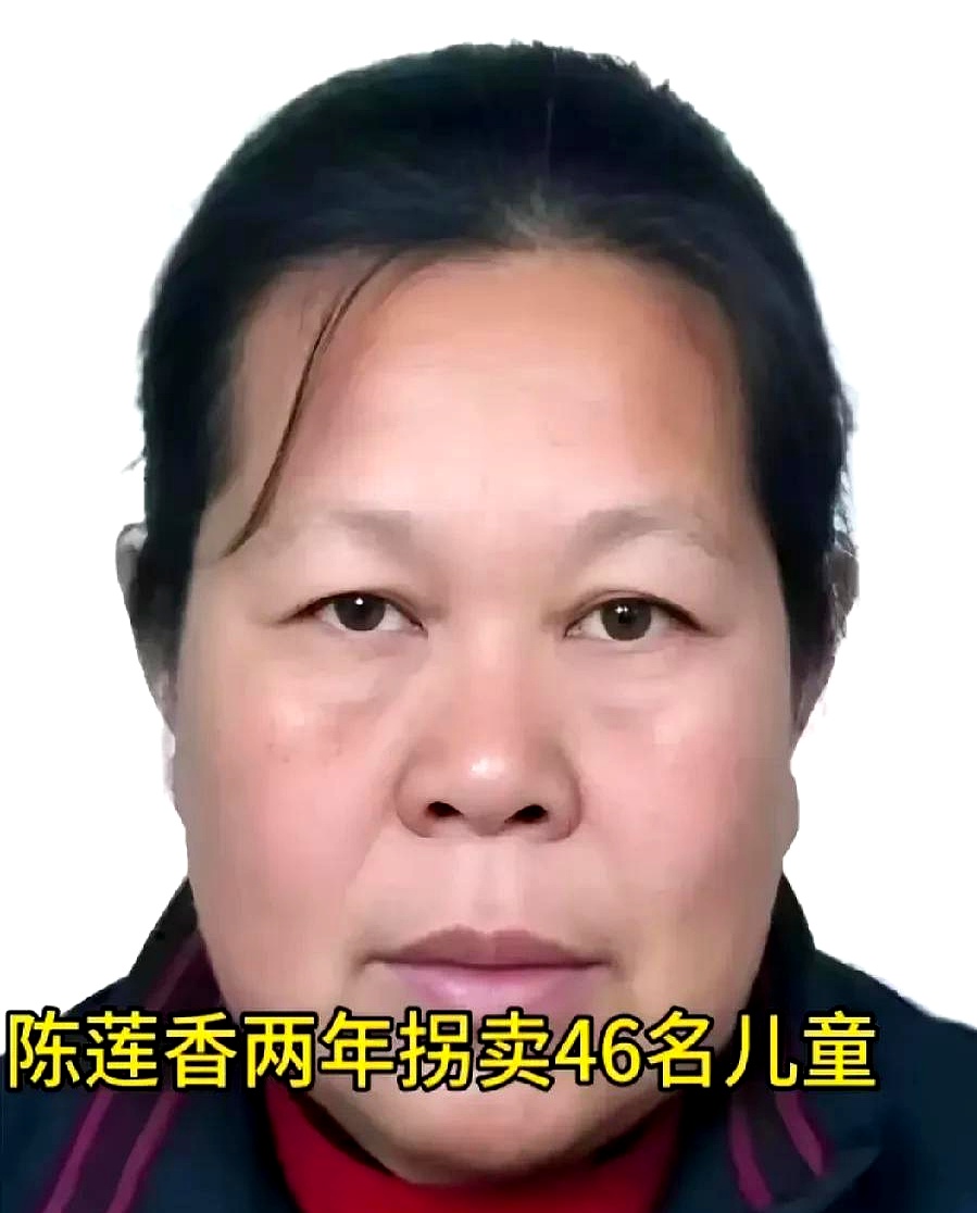大家知道吗,臭名昭著的人贩子陈莲香已经刑满出狱了