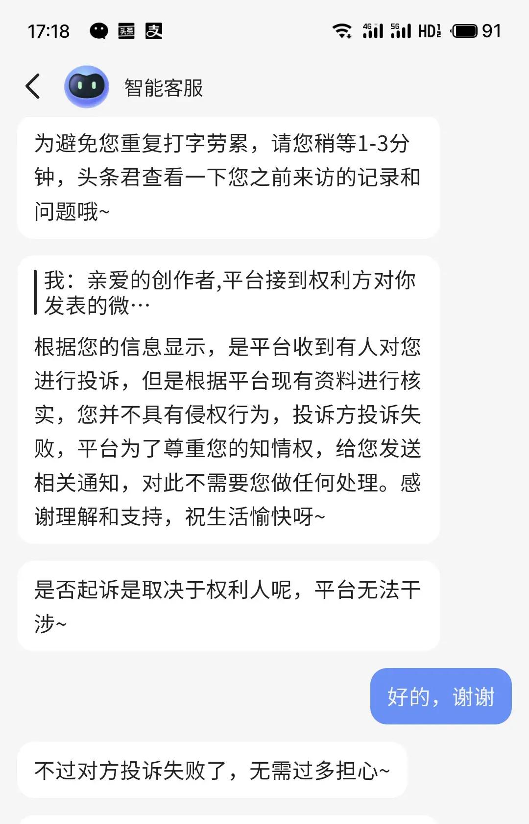 短信辱骂骚扰如何举报他人 短信辱骂骚扰如何举报他人