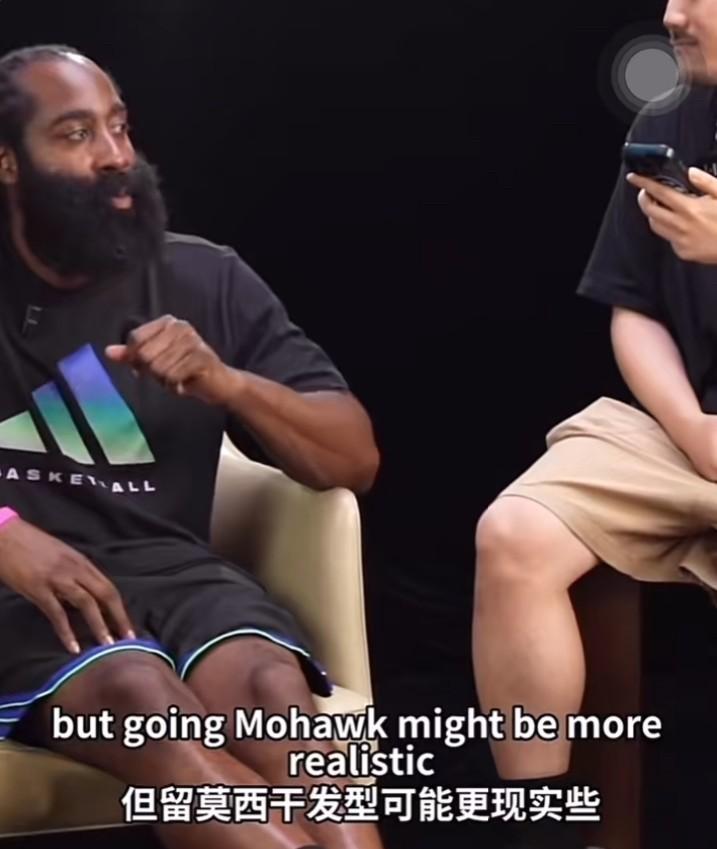 说实话,哈登还是莫西干的大型最帅!大家期待么?