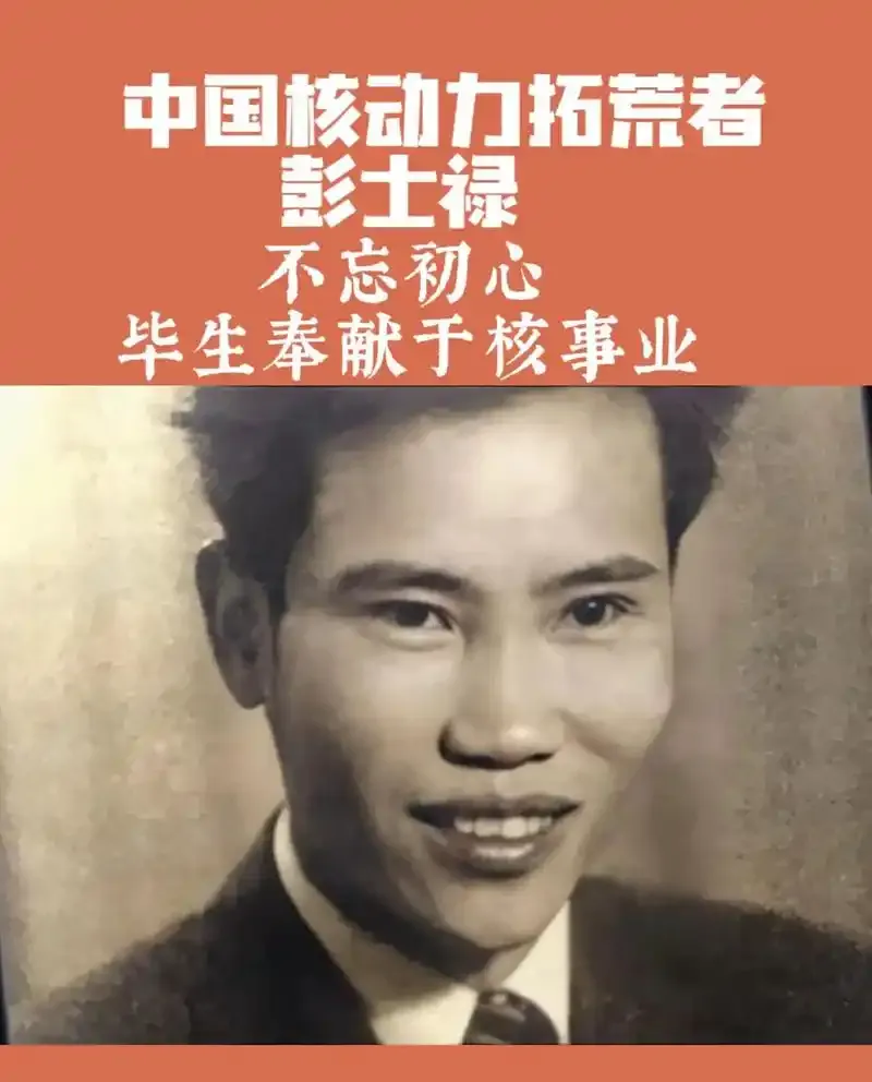 1933年,彭湃8岁的儿子彭士禄在汕头炮台监狱,穿着麻袋,光着脚,吃着