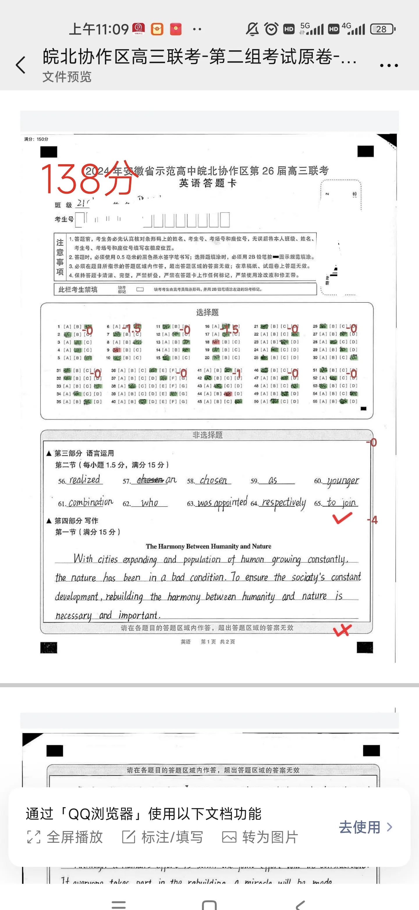 高三英语作文批改示例（高分/低分对比）的简单介绍