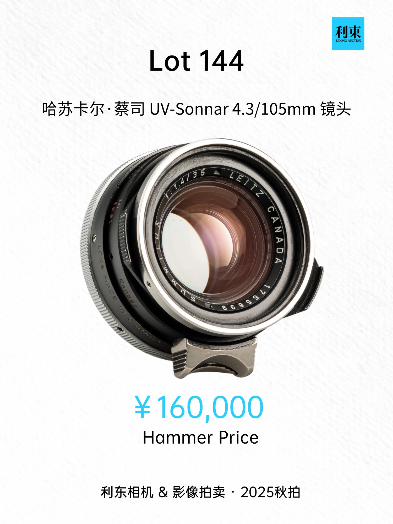 徕卡 summilu 1