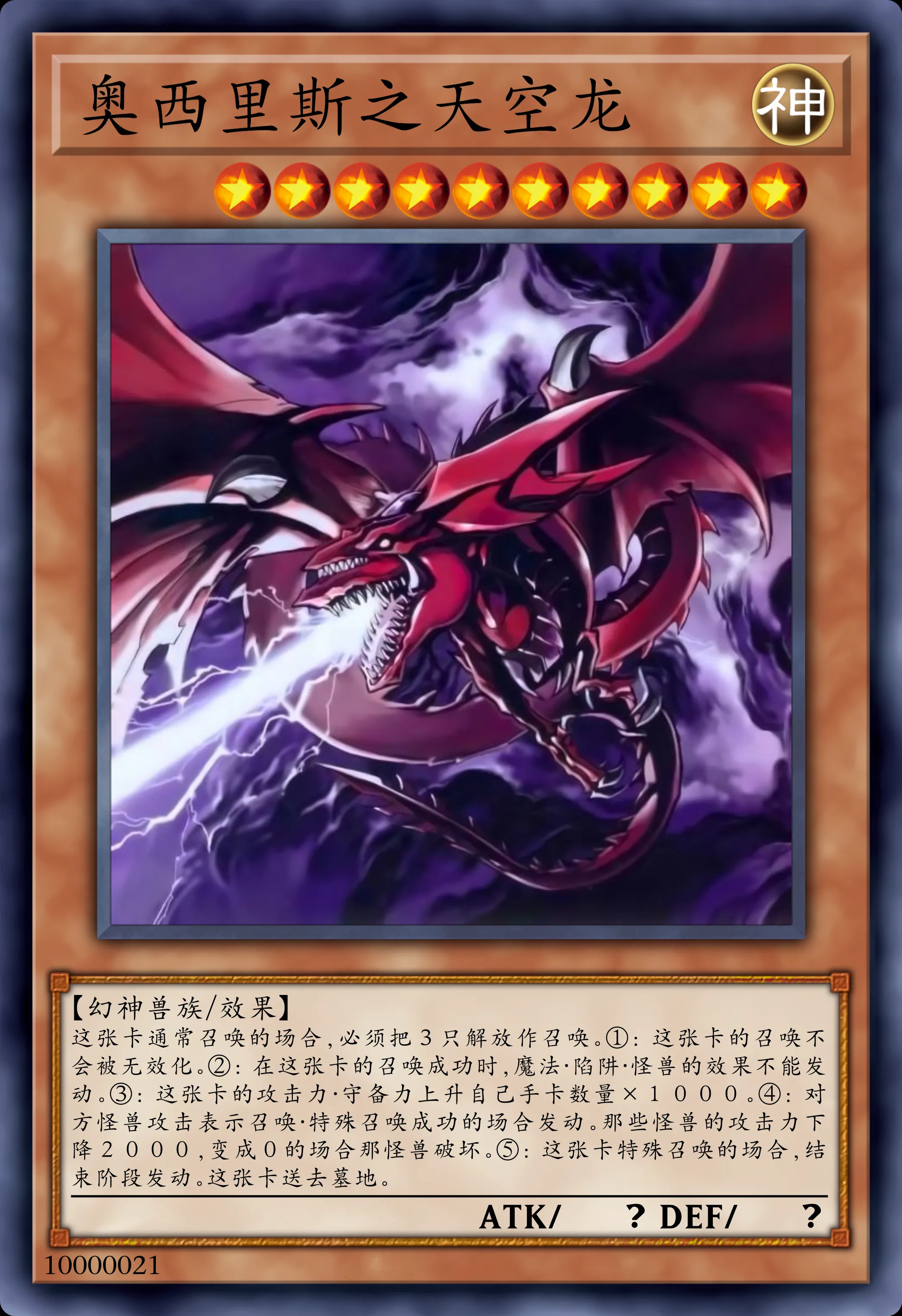 《游戏王dm》阿图姆(王样)卡组王牌怪兽,"三幻神"