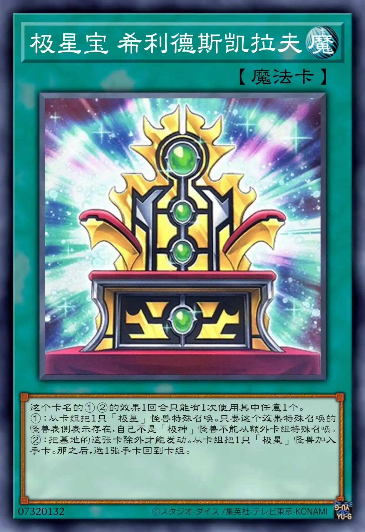 《游戏王5ds》三极神卡组第一期游戏王