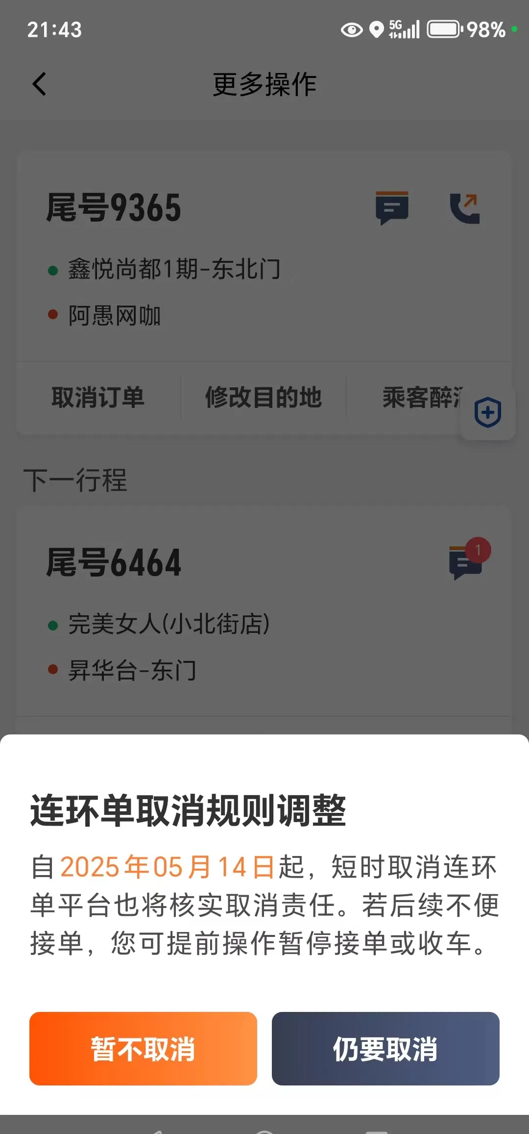 滴滴打车为什么叫不到车为什么在线