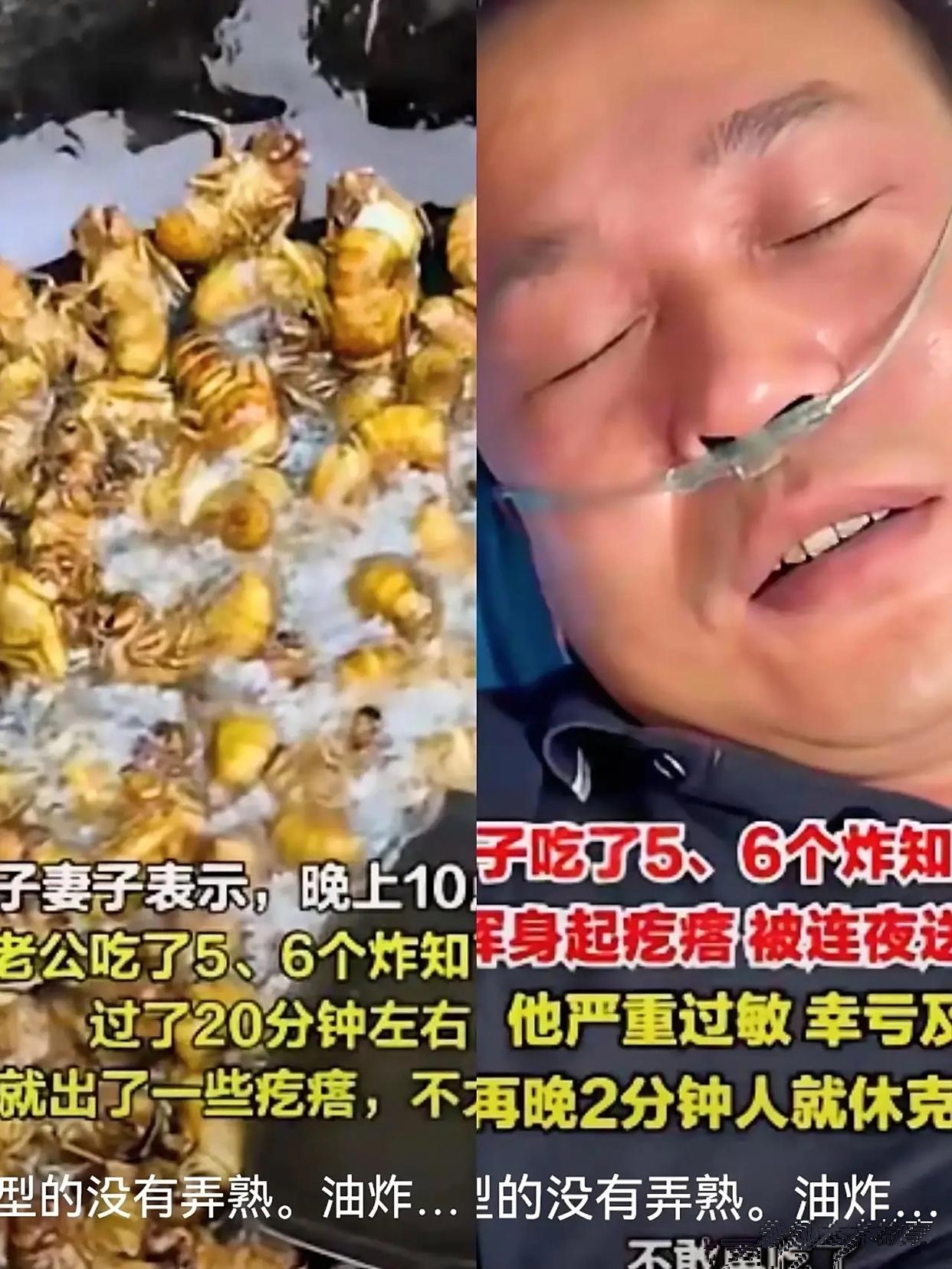 拿回家炒熟刚吃5个身体立马不对劲了