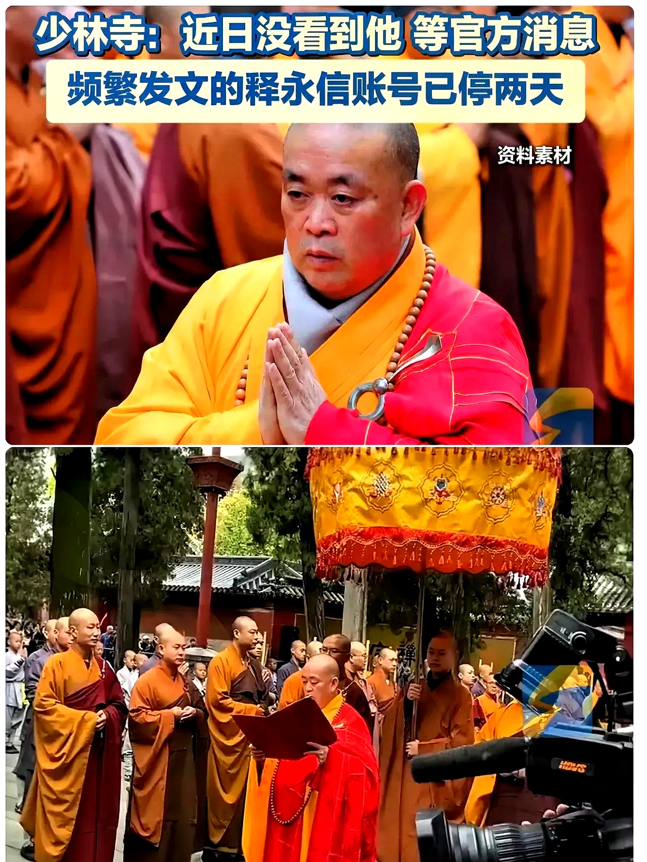 有网友说释永信把念经颂佛的清净佛门变成纸醉金迷的俗世凡尘共换