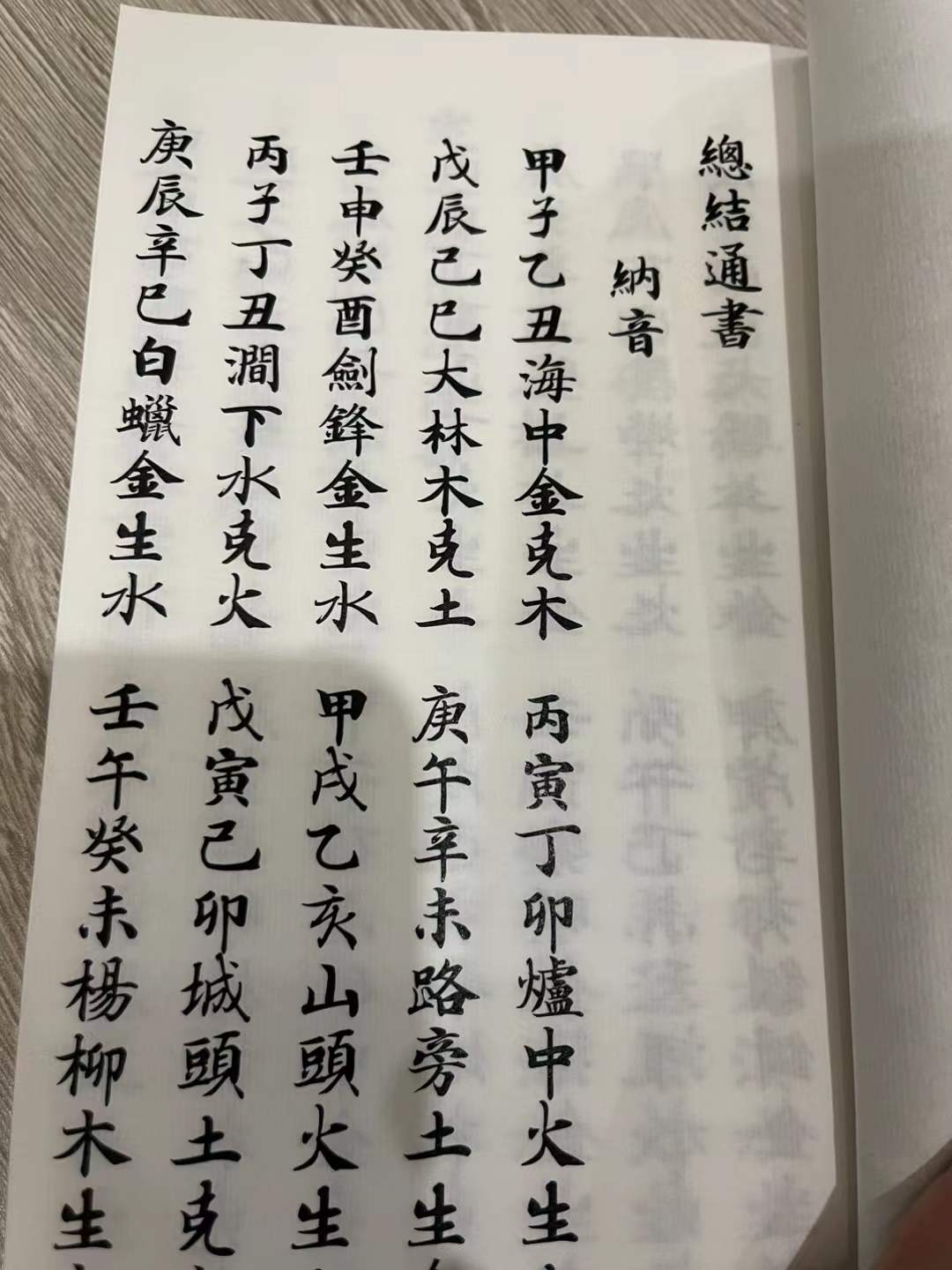 法歌十二星断诗例五虎五鼠遁诗例逐月安葬吉逐月凶星葬日周堂