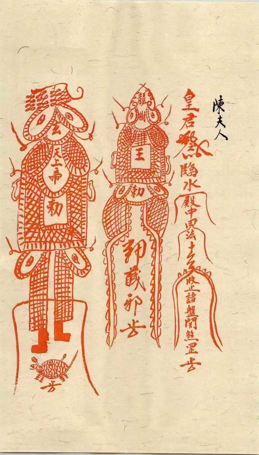 古籍揭秘——《茅山真人治病灵符》内容有小儿夜啼符铁牛咒治邪鬼瘟