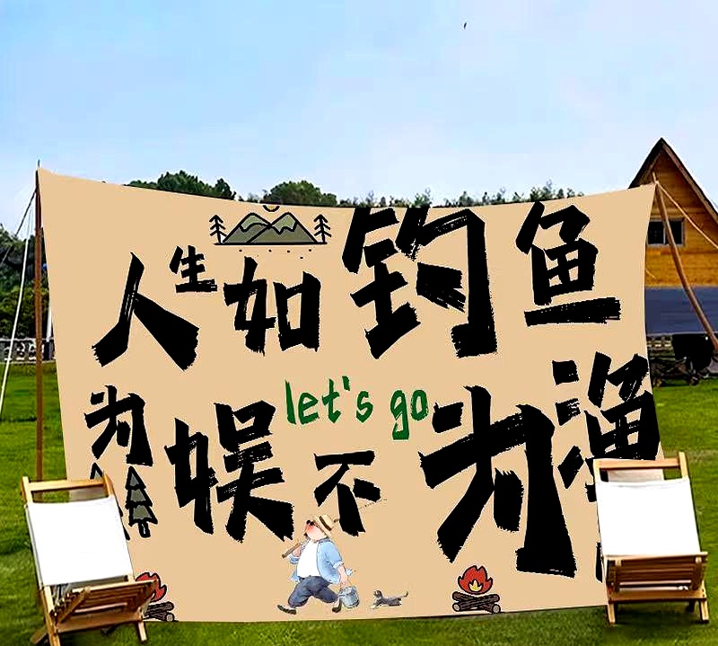 钓鱼的季节终于来了,春天的钓鱼禁令放宽了,大家可以放心地去水边享受