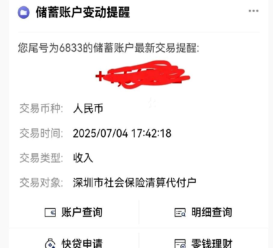 收到短信钱没到账怎么回事呢的简单介绍 收到短信钱没到账怎么回事呢的简单介绍
