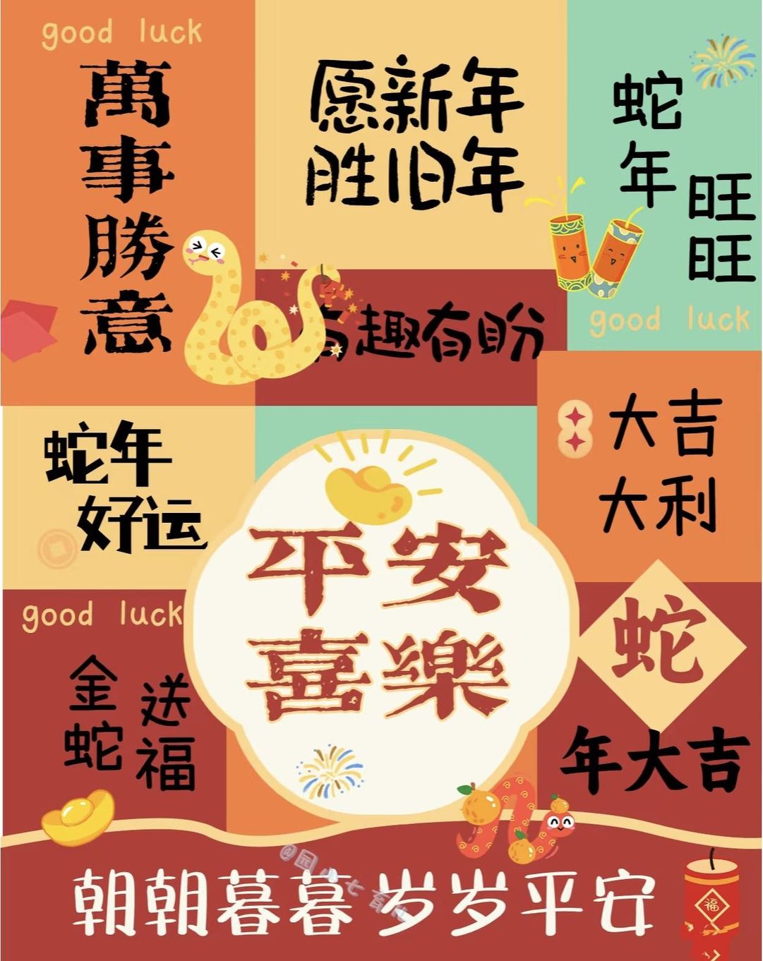 在大年初七这个特别的日子里让我们一起遵循人胜节的习俗祈福吃