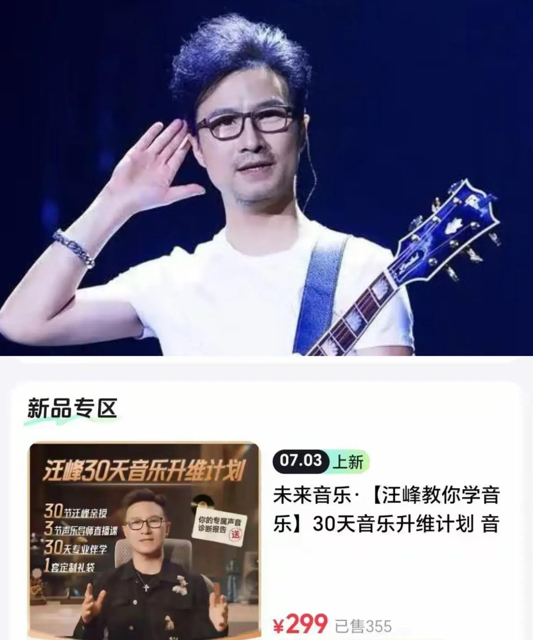 我朋友买过汪峰的299网课她跟我说了个大实话她说汪峰卖的299网课