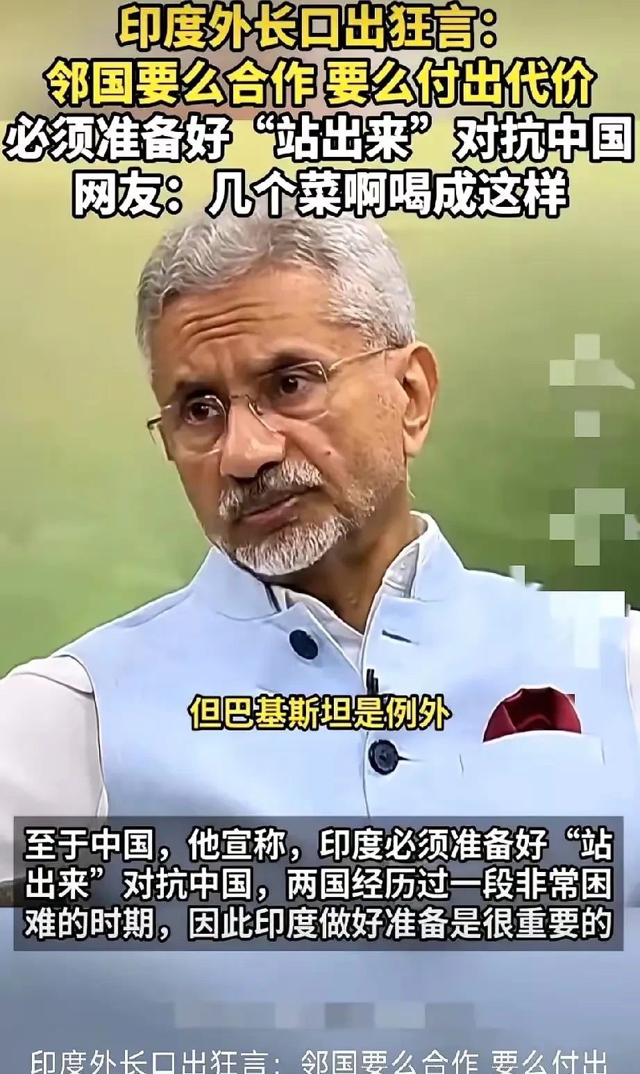 印度为什么不控制人口 印度为什么不控制人口