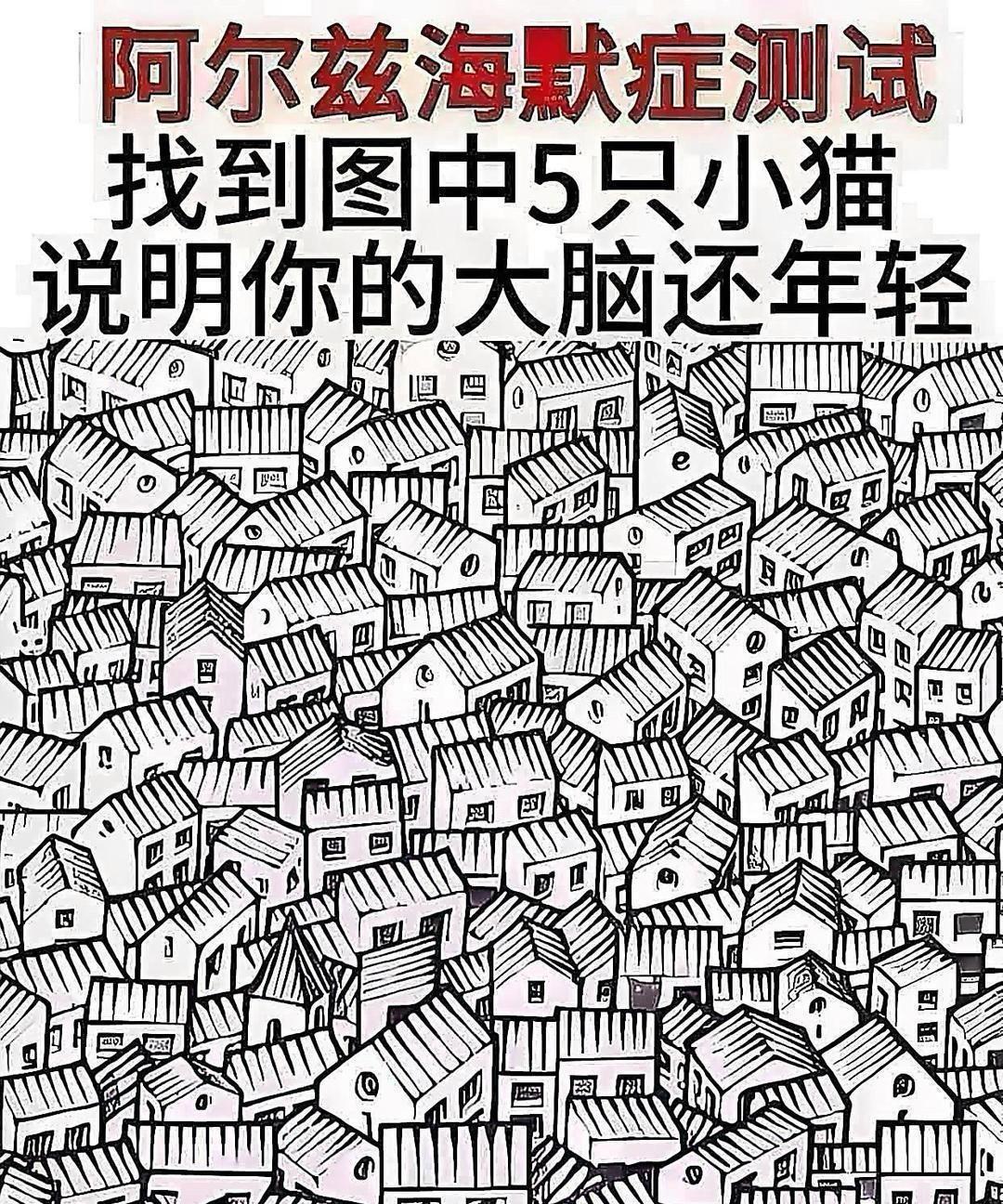 我盯着看了十分钟眼睛都酸了居然只找到三只