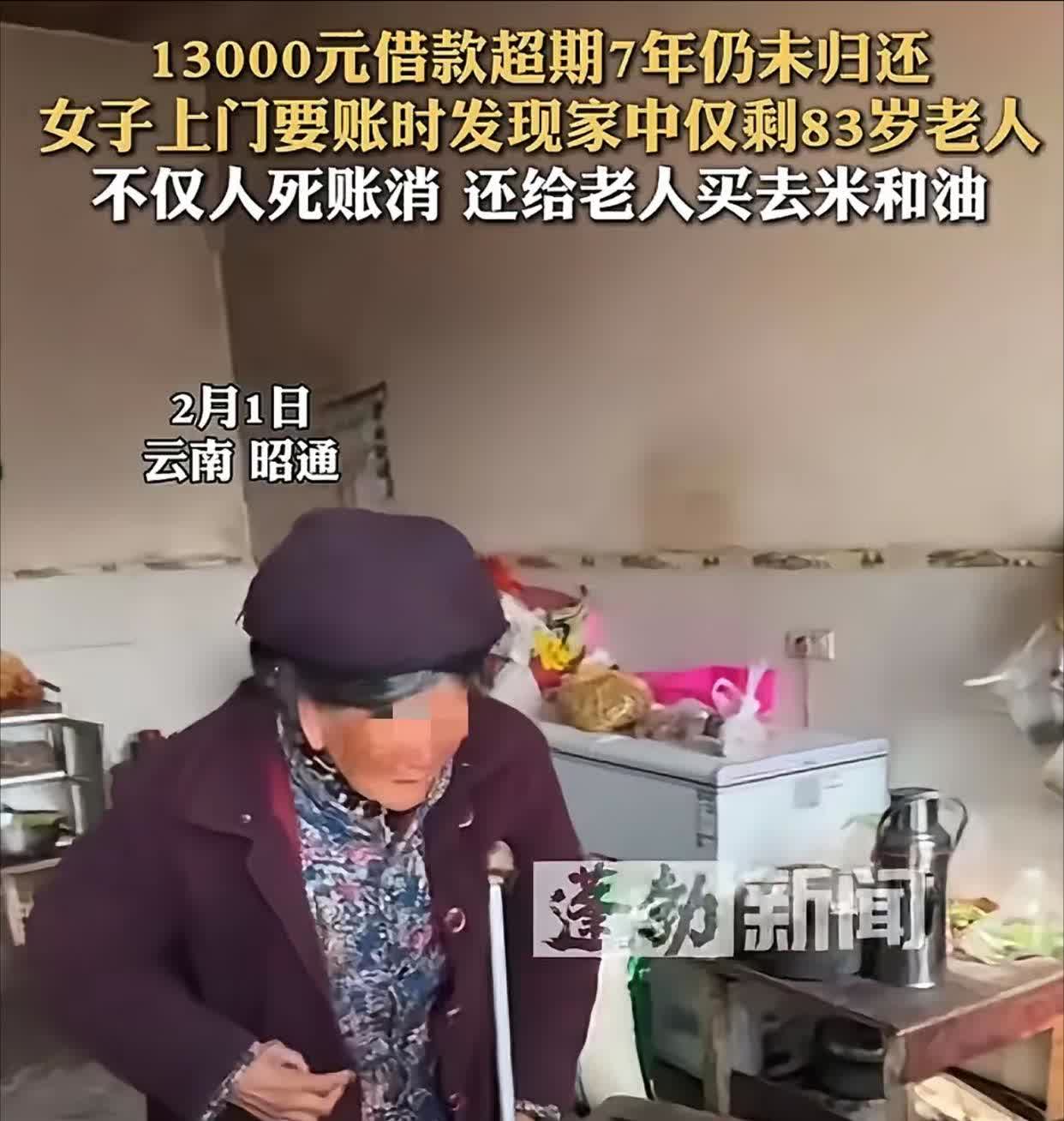 一个善良的女子曾经借给一位熟人的水泥款项金额高达13000元