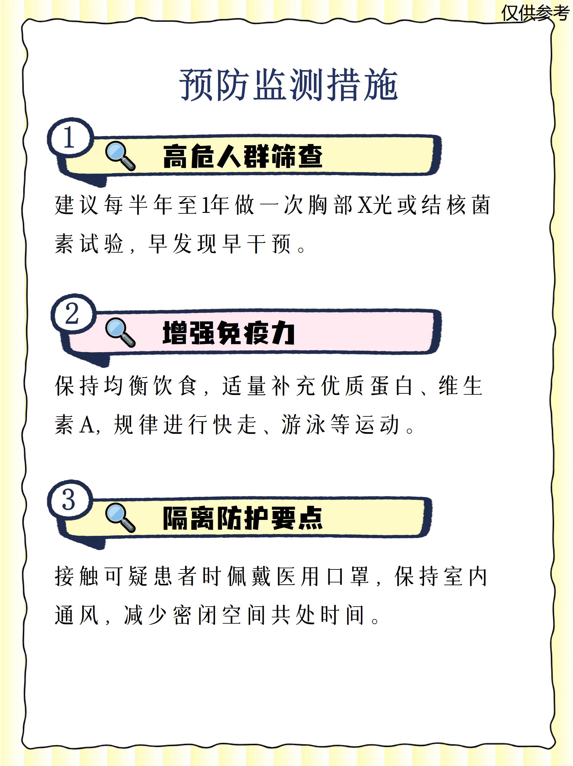 结核杆菌进入体内后可能潜伏数月甚至数年是否发病取决于免疫力细菌