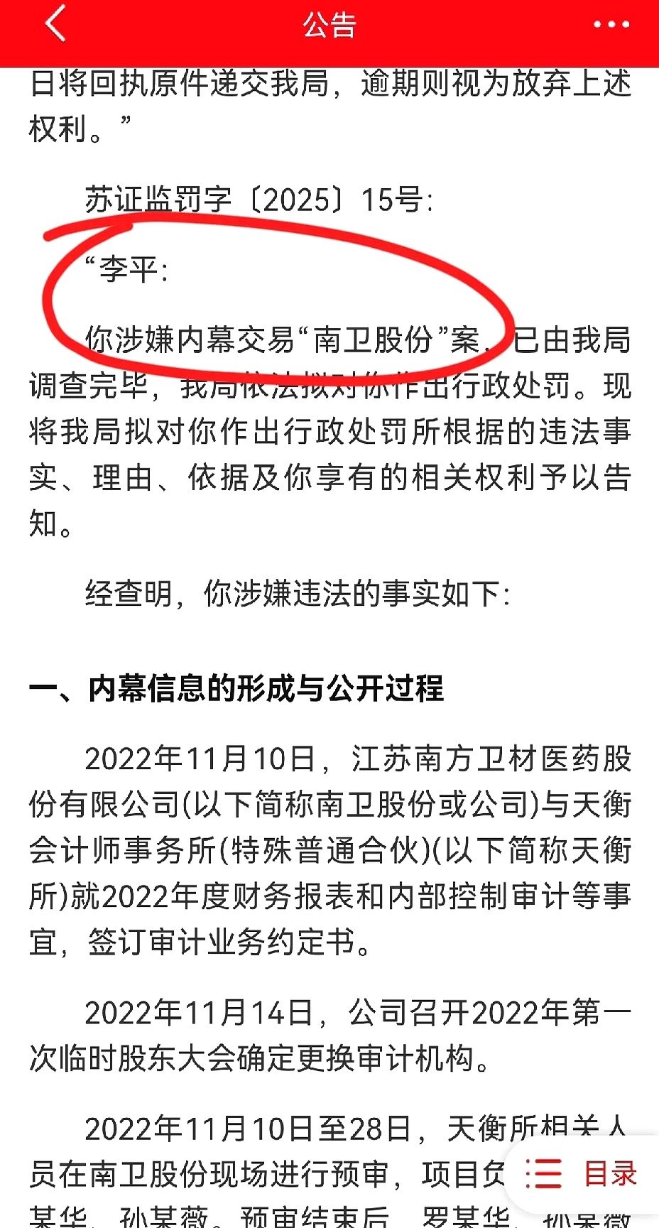 南卫股份上市价格财经须知