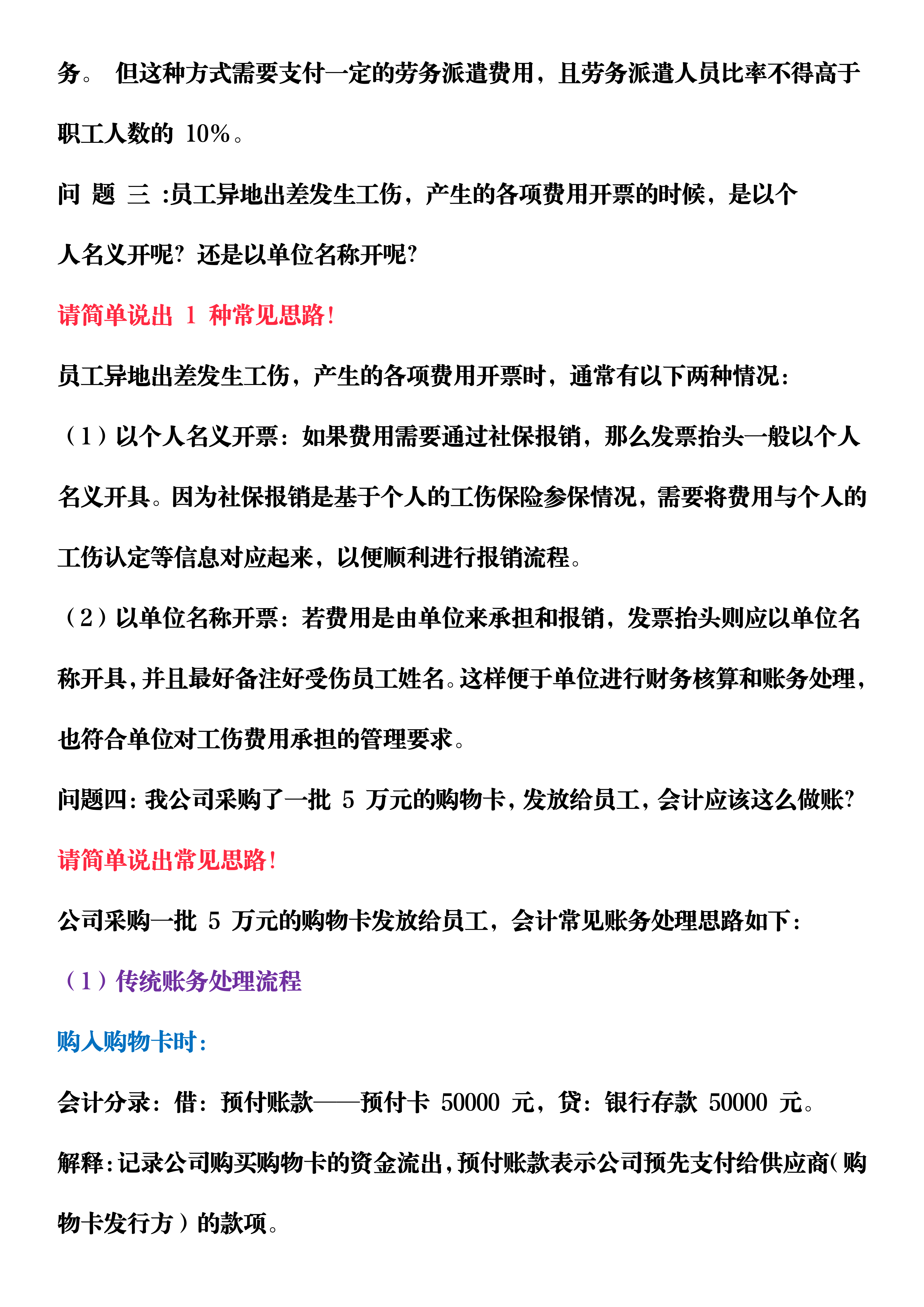 往来核算，往来核算岗位工作总结