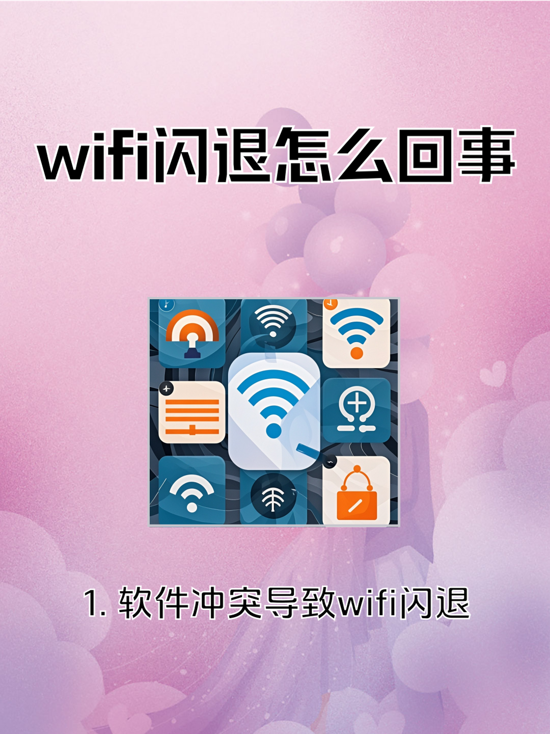 为什么wi-fi很卡 为什么wi-fi很卡