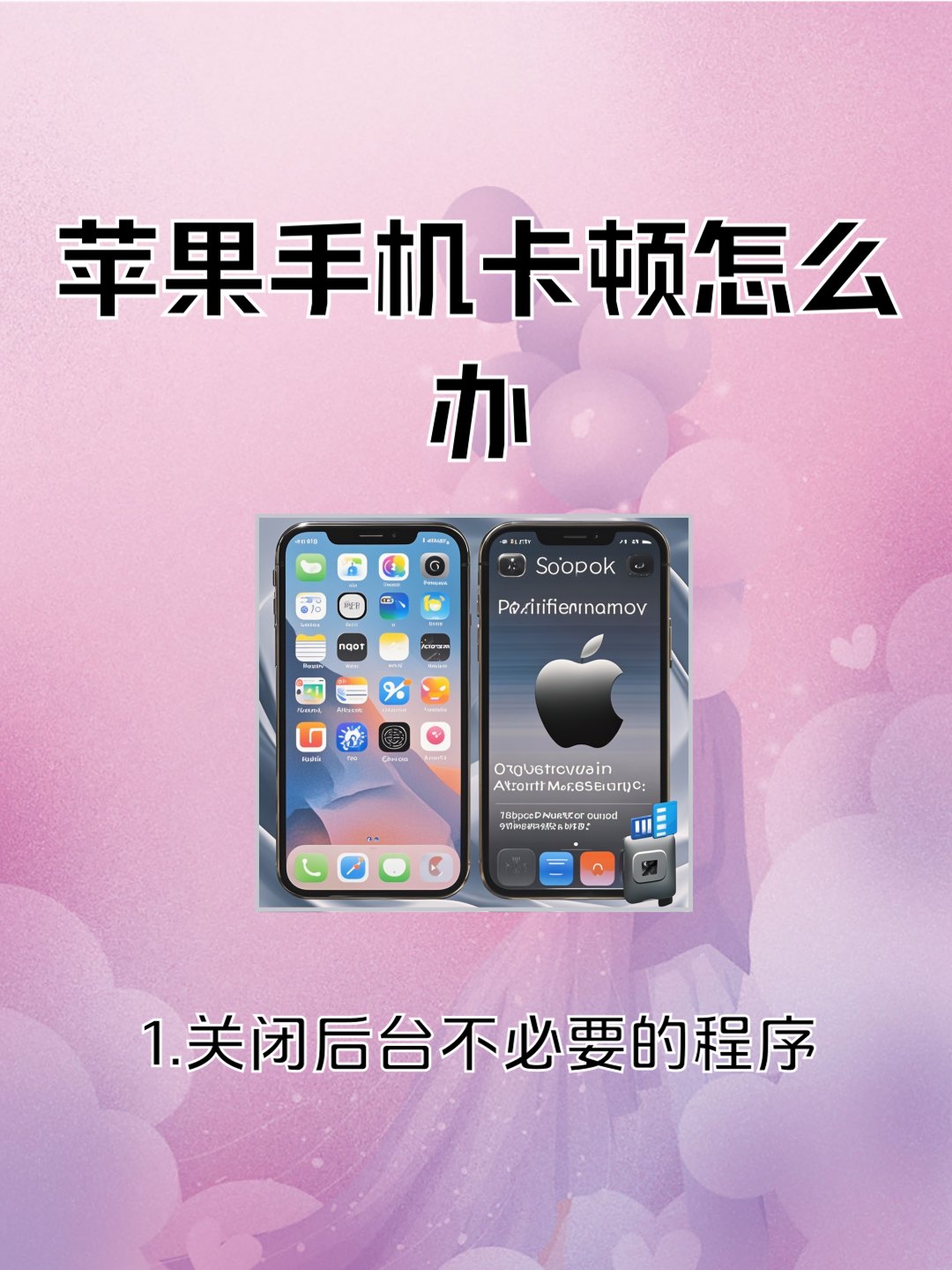 苹果为什么闪退应用百科在线