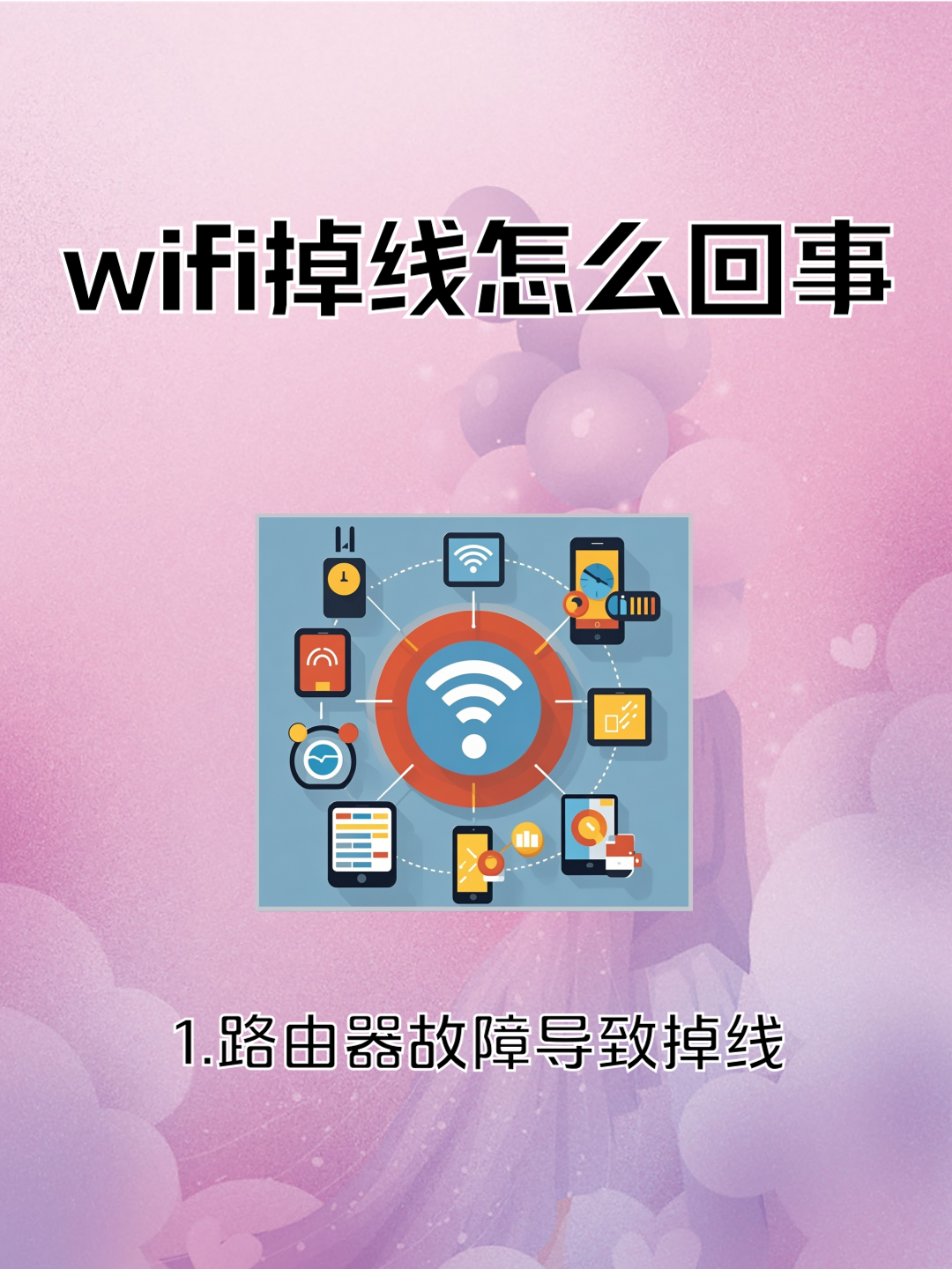网络连接超时怎么办,网络连接超时怎么办oppo 网络连接超时怎么办,网络连接超时怎么办oppo