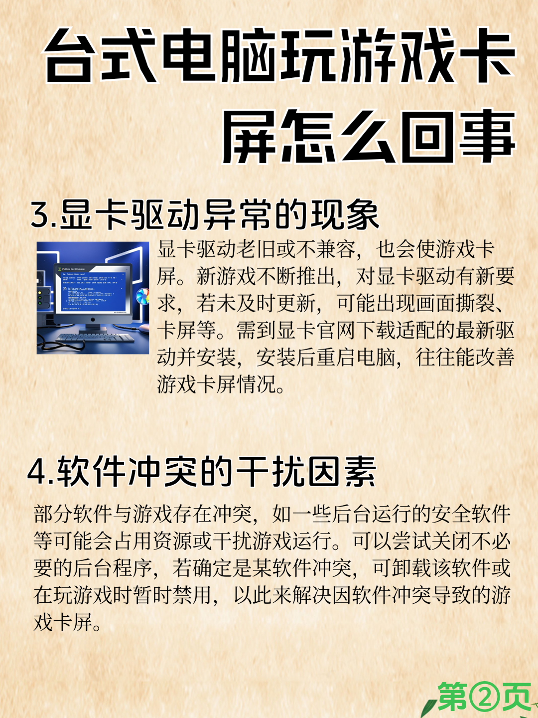 为什么电脑很卡