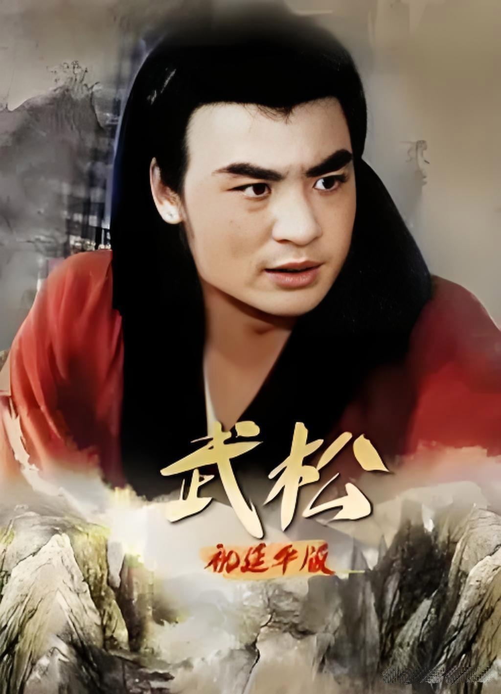 祝延平演的武松老厉害了!喝酒打虎绝了,没人比得上,真没法被超越!