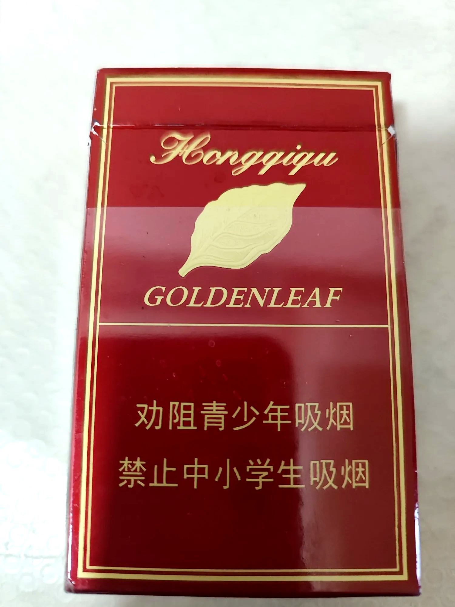 最近,红旗渠烟的货源似乎特别充足