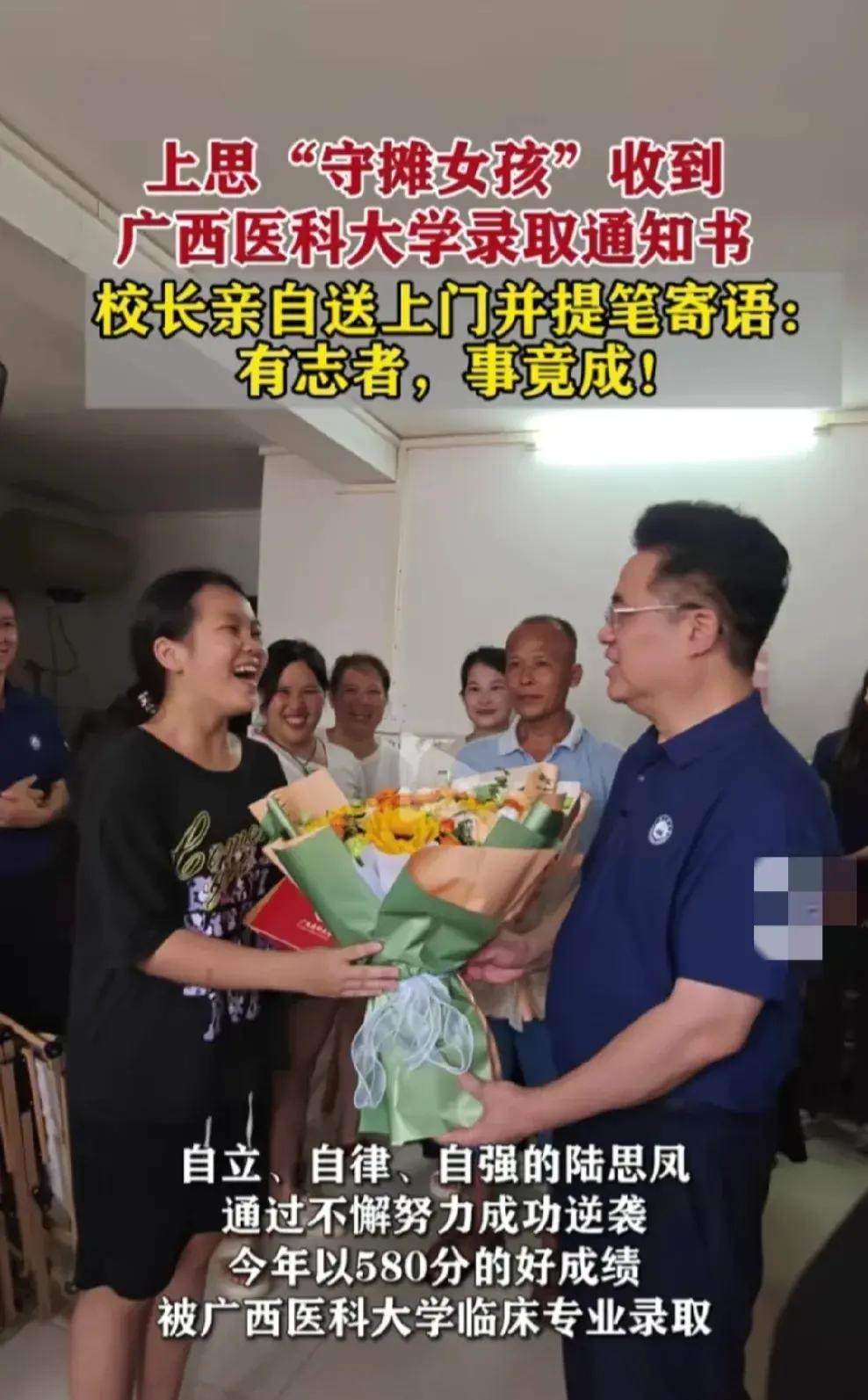 防城港市上思县的守摊女孩陆思凤非常出色,今年高考取得580分,被广西