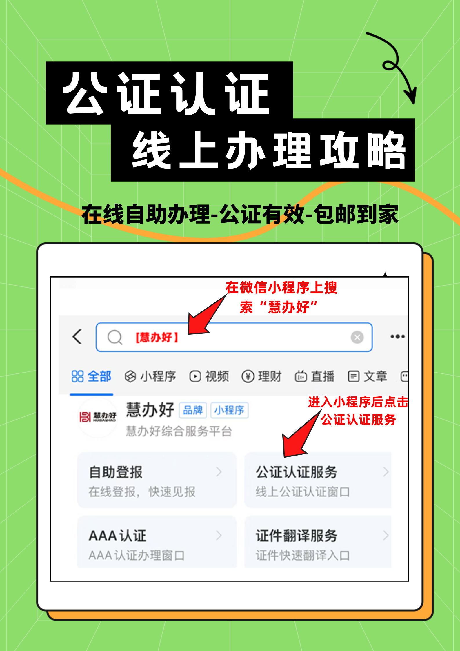 为什么要实名认证