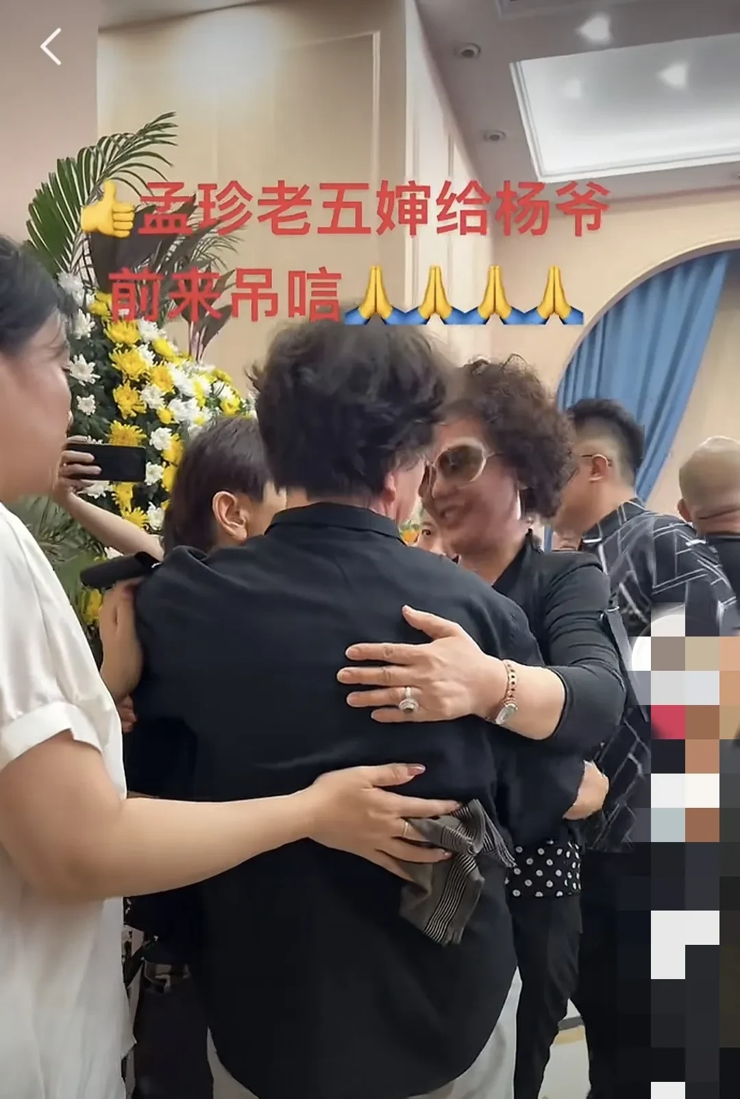 杨少华老人葬礼现场,气氛凝重又带着几分特殊意味