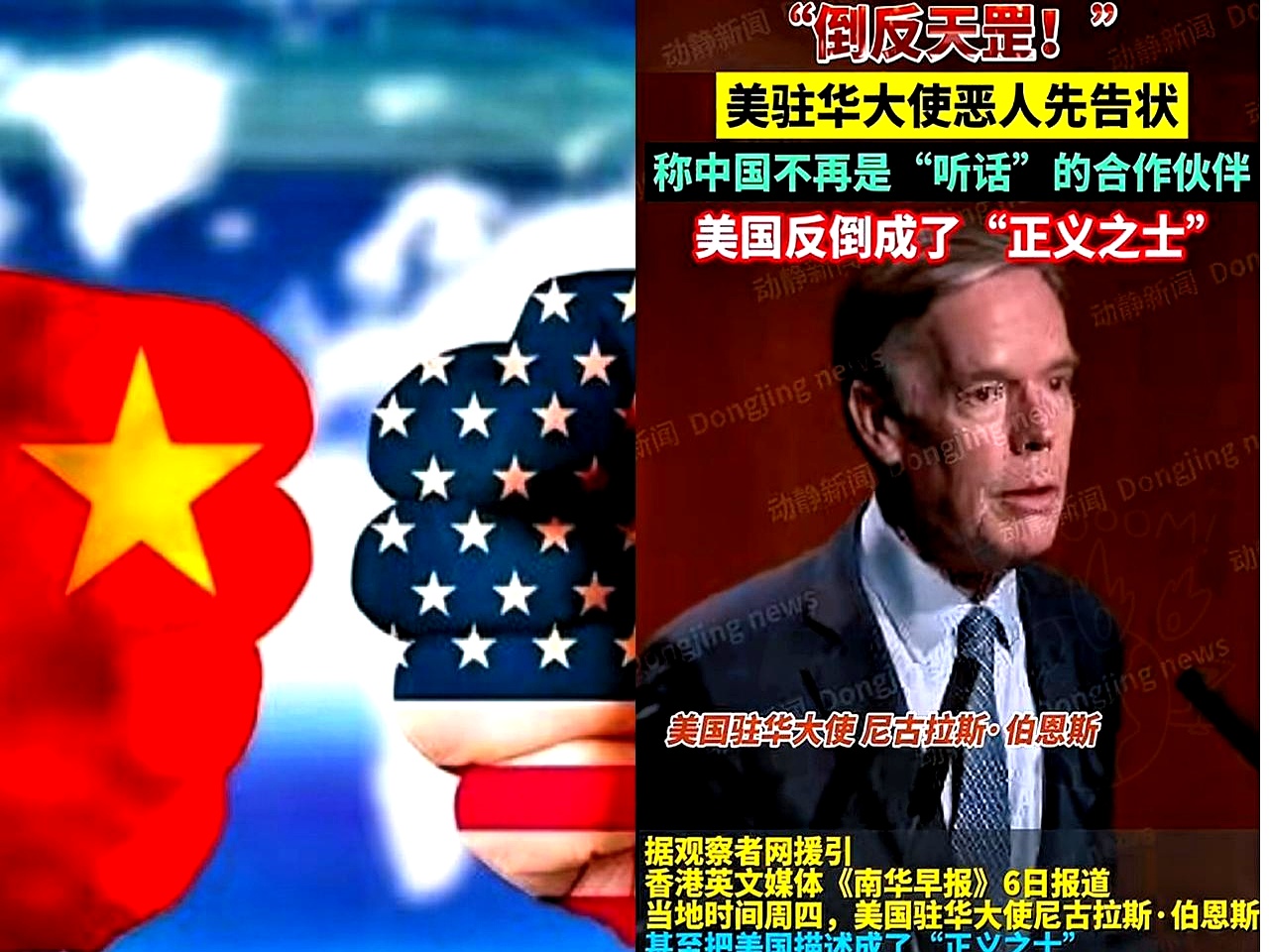 美国驻华大使大言不惭地警告中国,要我们听他的话,别和美国对着干,还