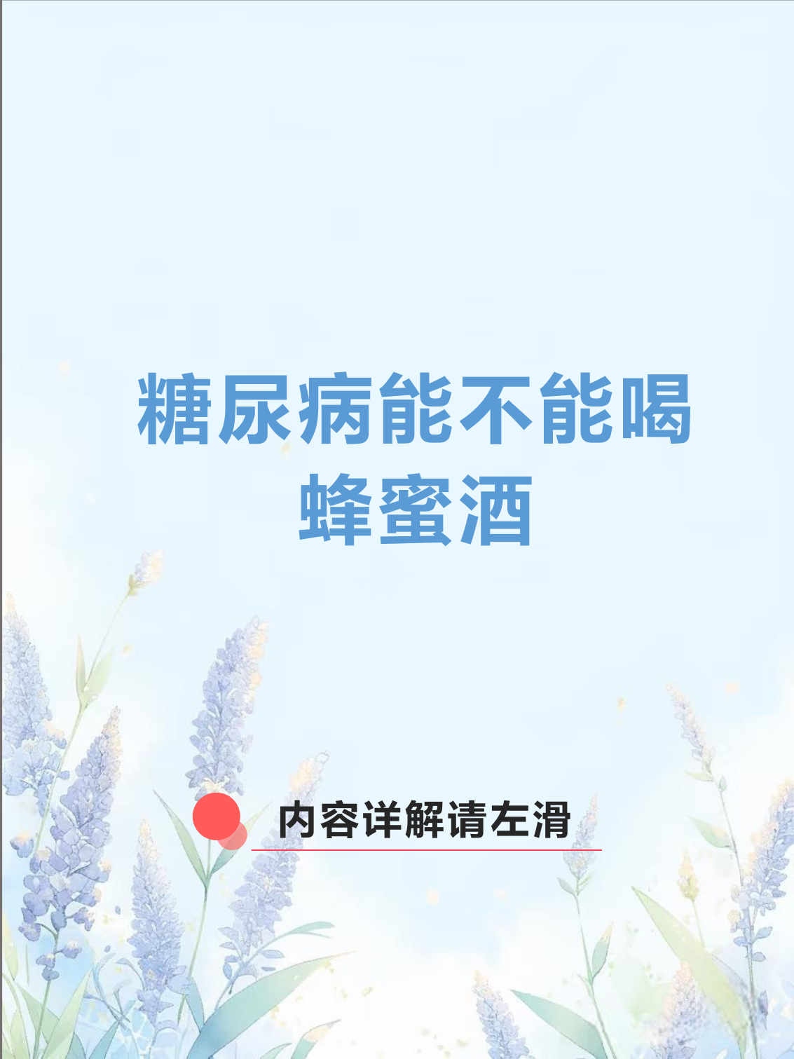 蜂蜜导致血糖升高吗(蜂蜜导致血糖升高吗能吃吗)
