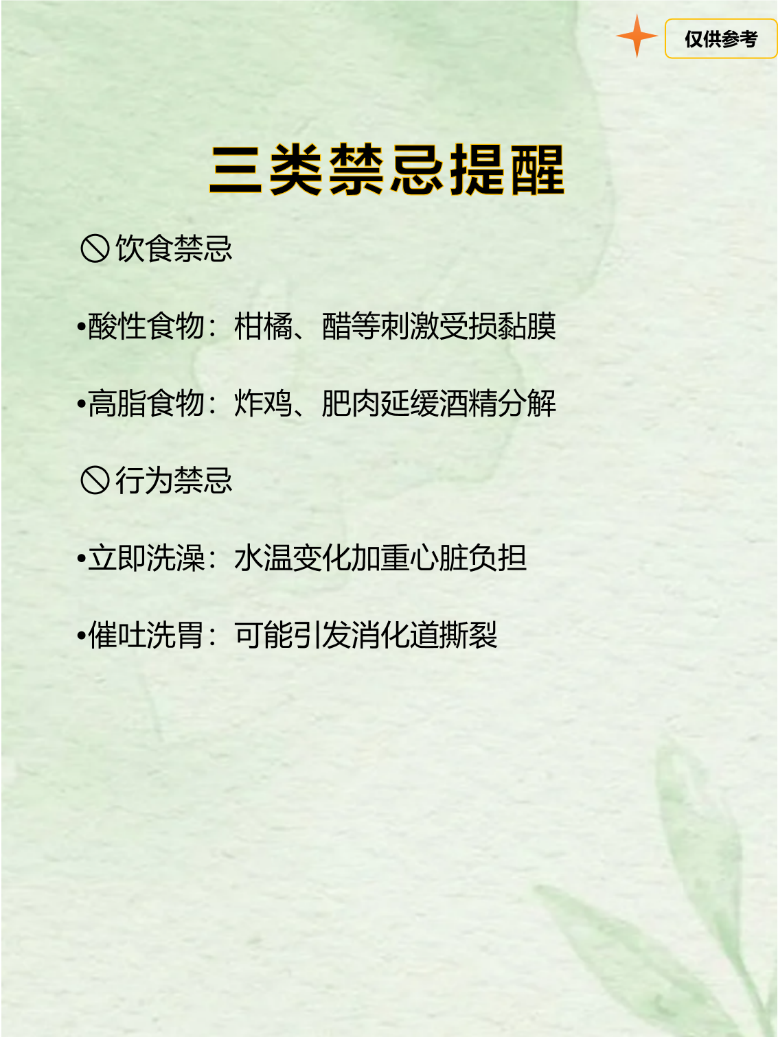 5度白醋能直接喝吗为什么会烧胃(5度的白醋可以消毒吗) 5度白醋能直接喝吗为什么会烧胃(5度的白醋可以消毒吗)