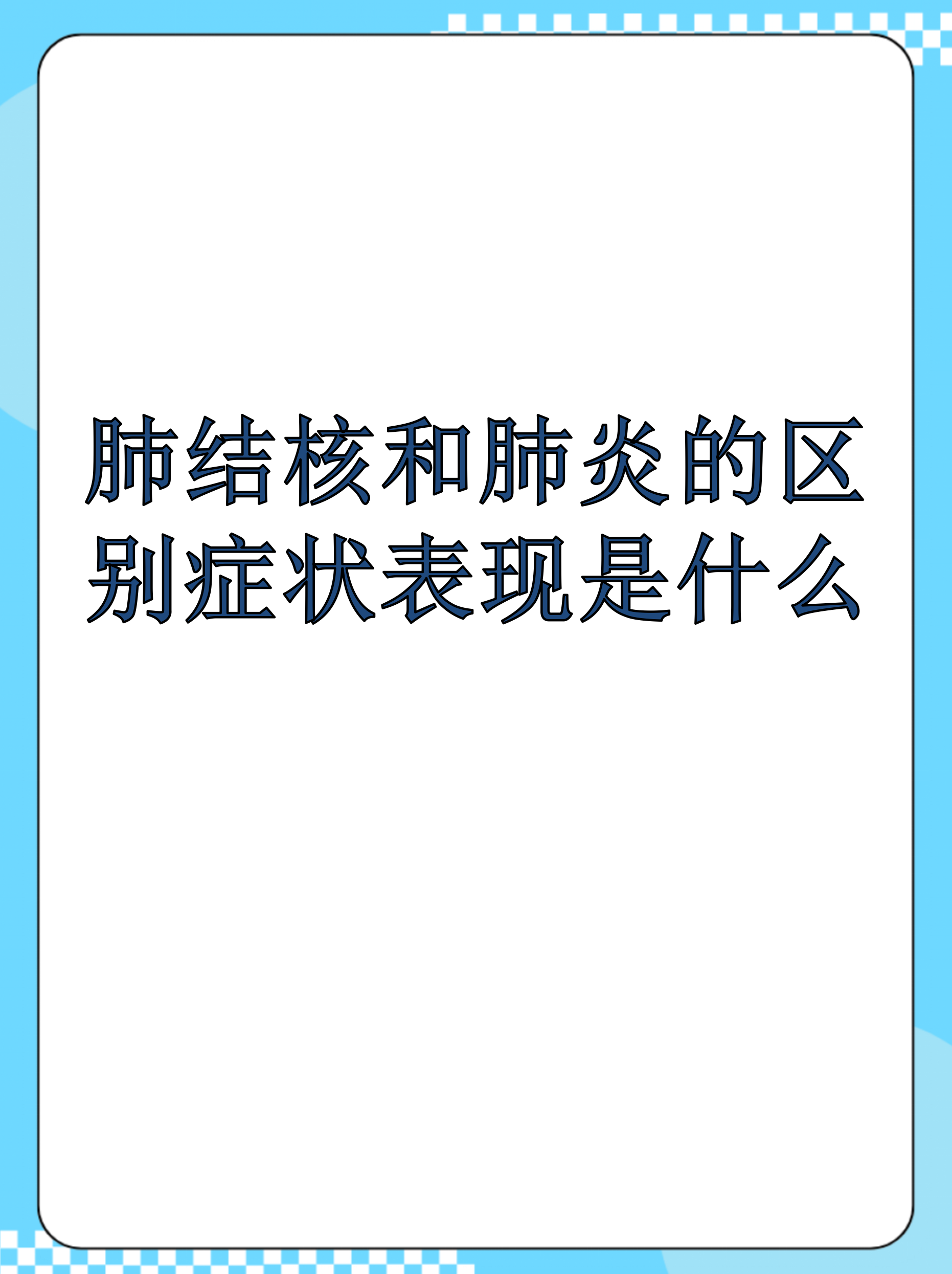  近期病毒感冒对肺结节有影响吗(病毒性感冒会影响肺吗)