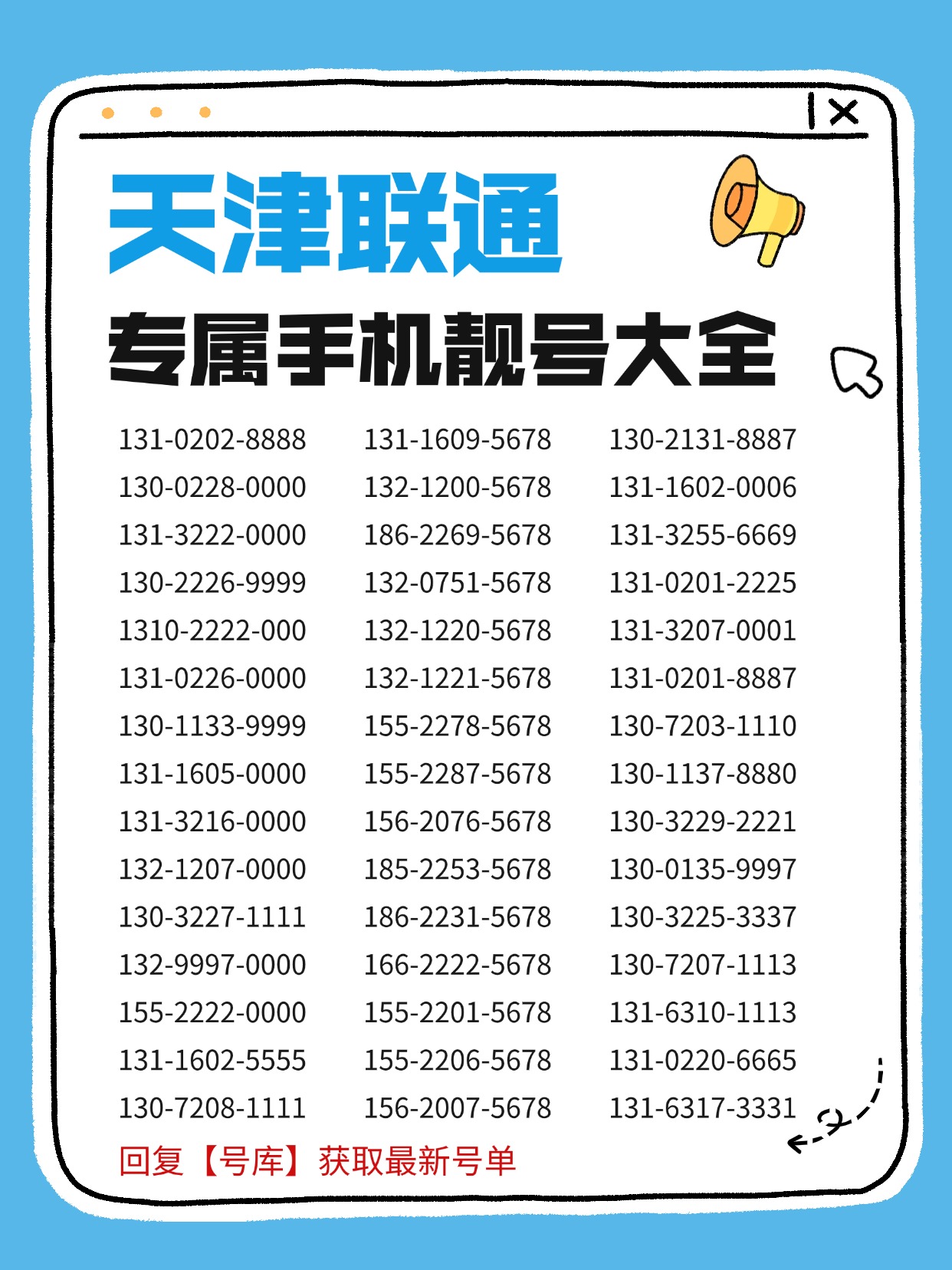 联通手机号码选号要钱吗现在怎么办 联通手机号码选号要钱吗现在怎么办