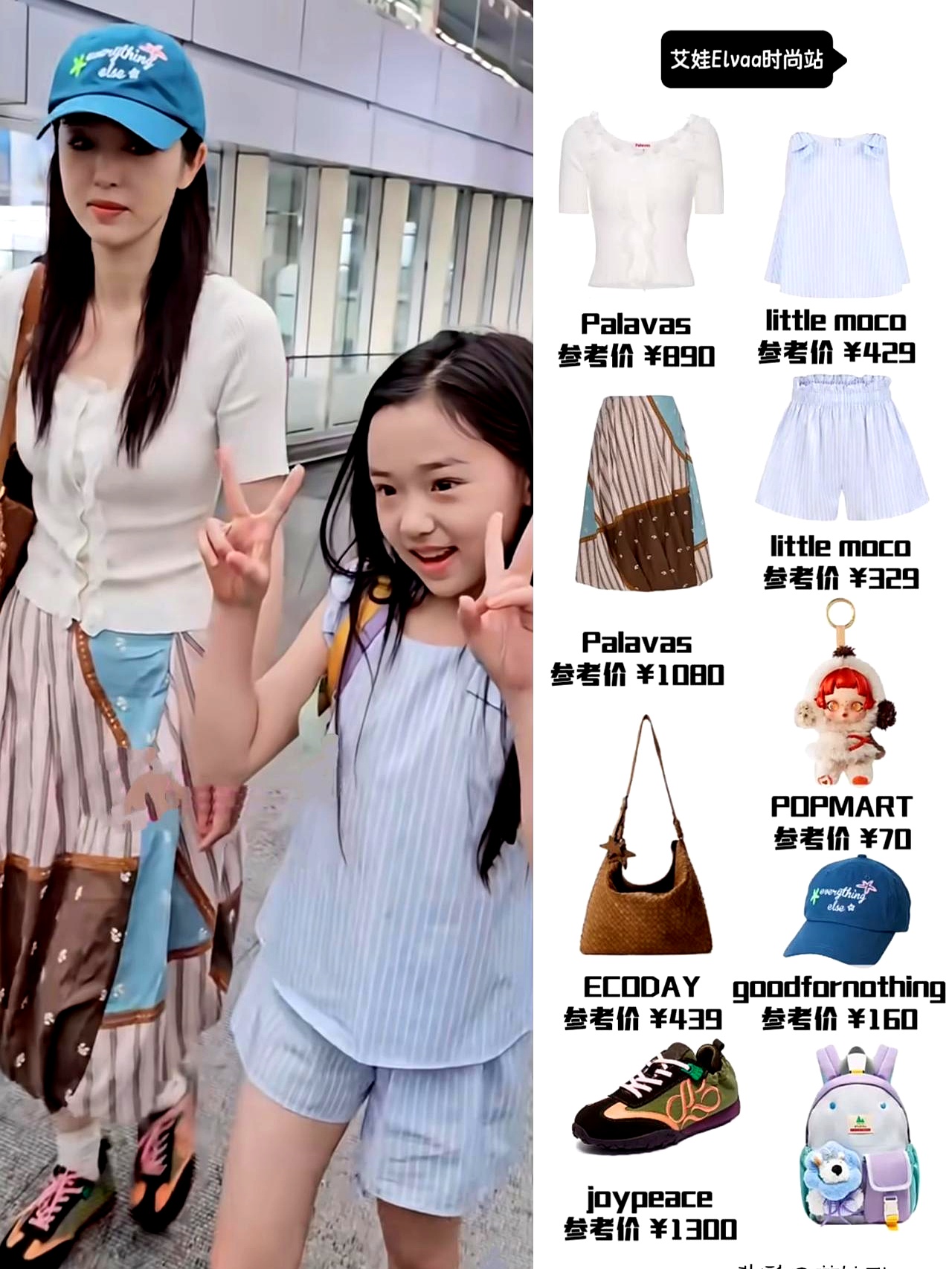 董璇与女儿小酒窝近日现身机场这对母女组合一出现就吸引了众多目光