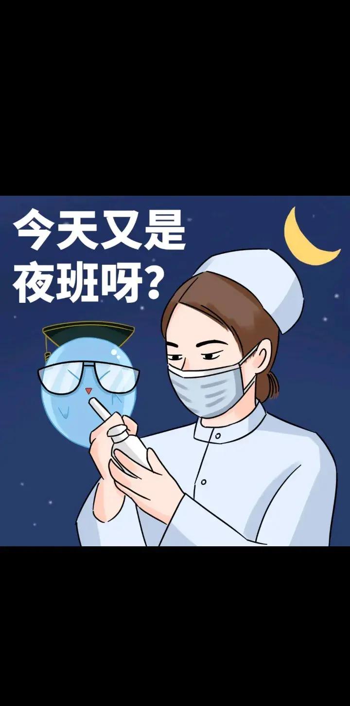 准备把医生,护士,药房还有医技科室值班一晚三十元的夜班费从下个月