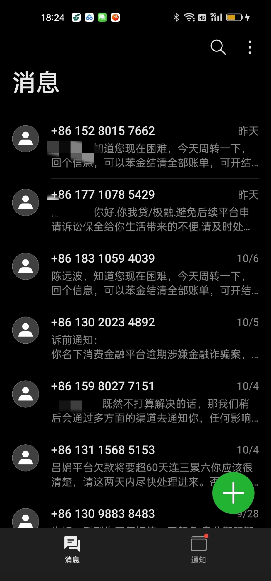 语音通知短信怎么发给别人 语音通知短信怎么发给别人